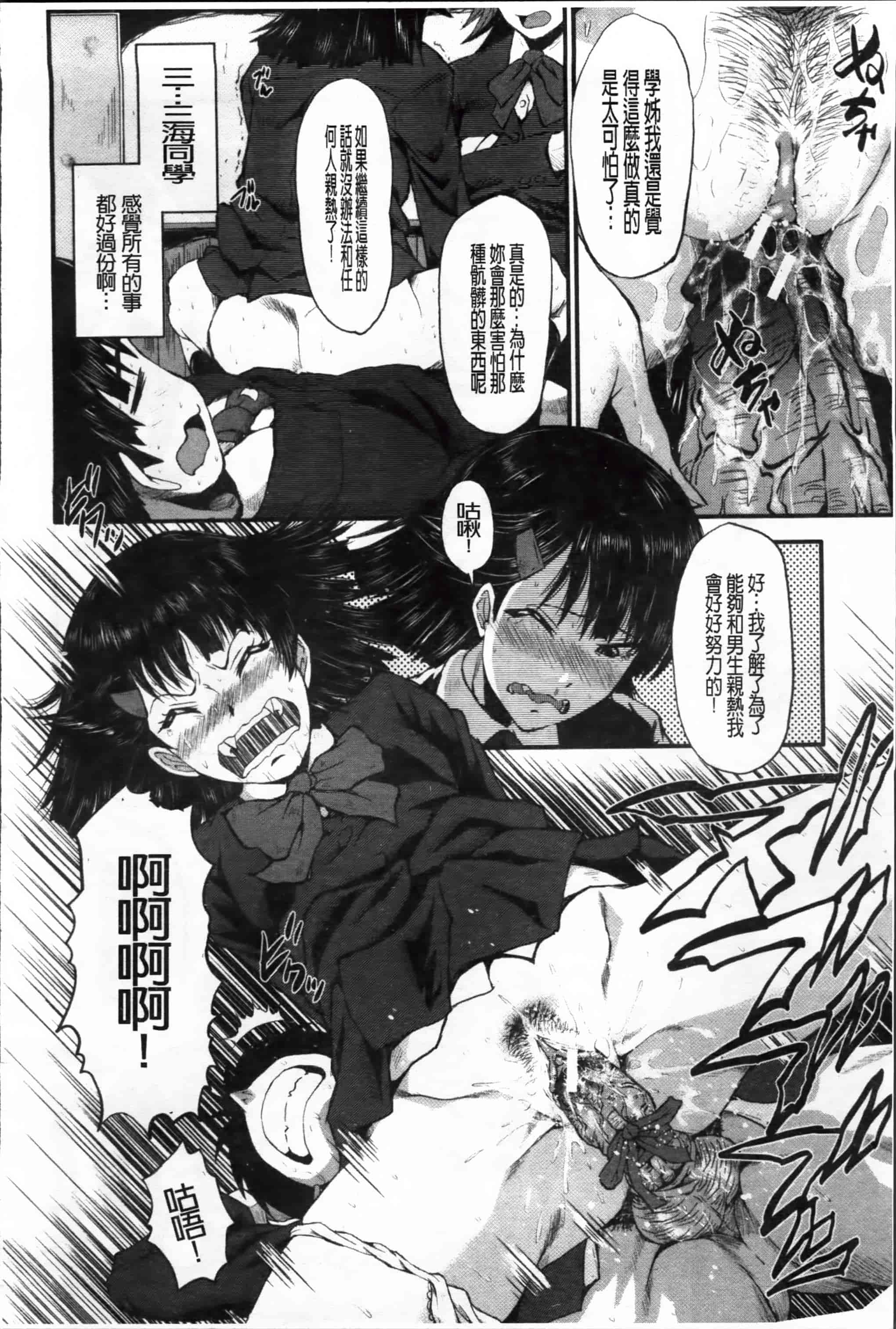 [SINK] 母娘あくめ [小4K掃圖組]_第6集