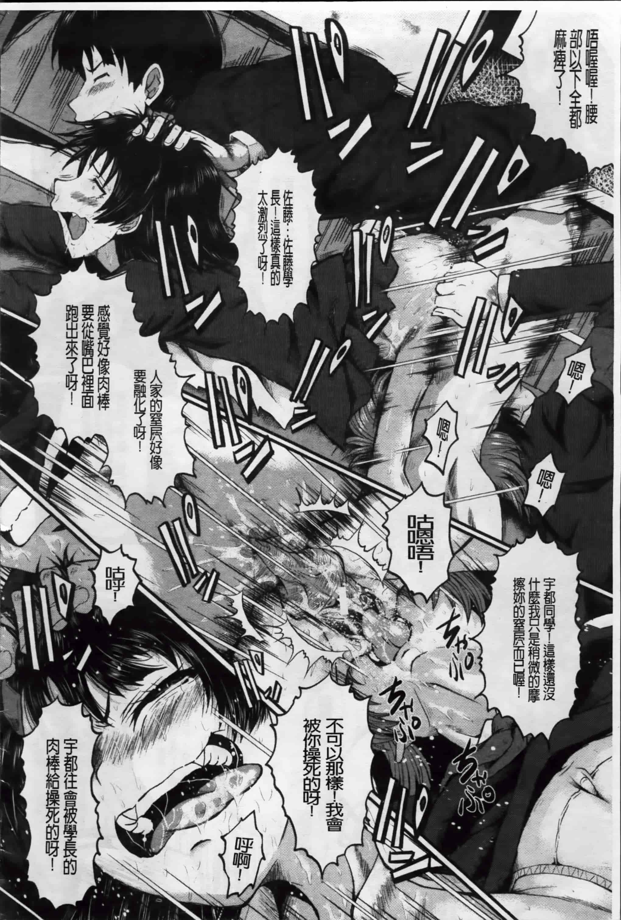 [SINK] 母娘あくめ [小4K掃圖組]_第6集