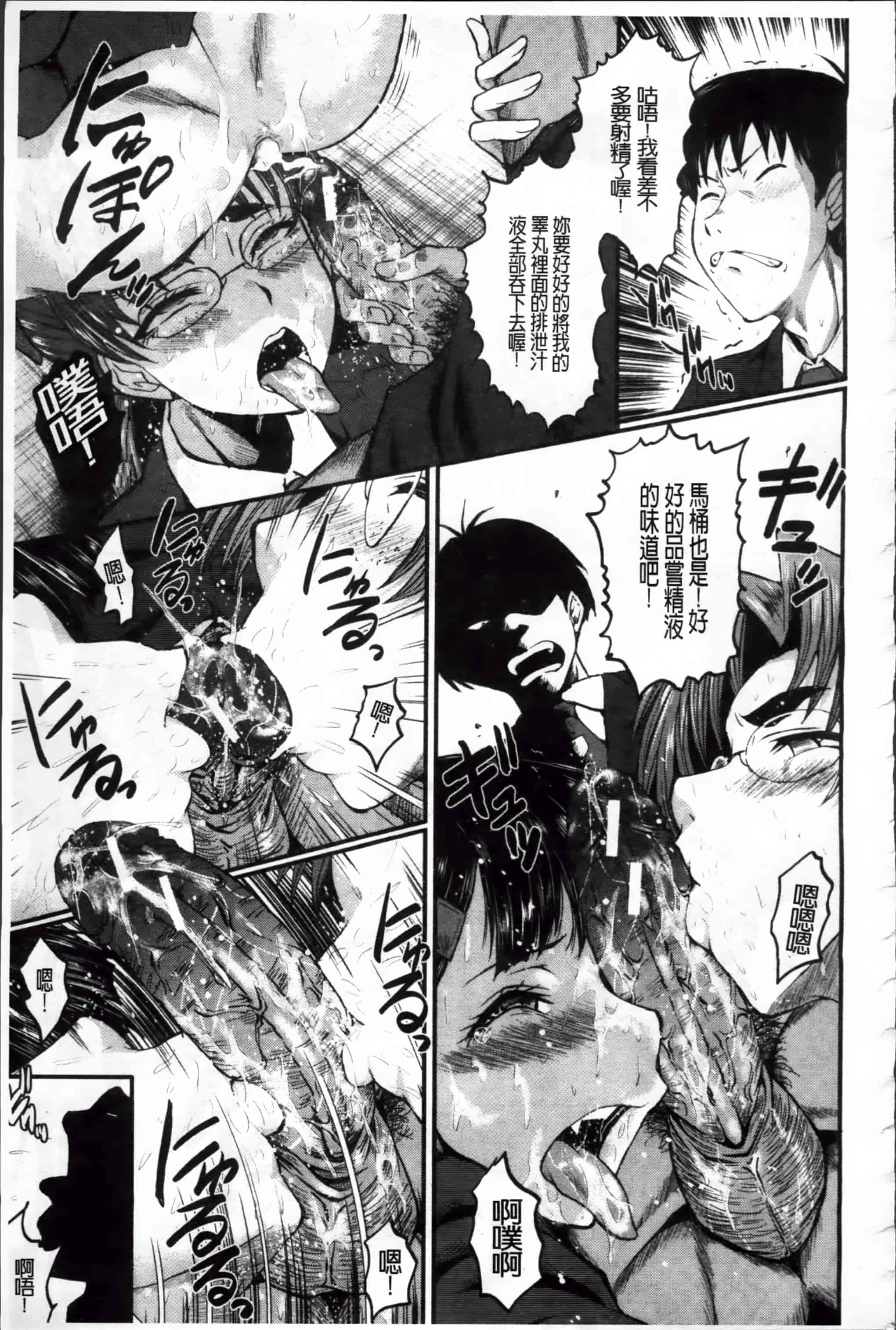 [SINK] 母娘あくめ [小4K掃圖組]_第6集