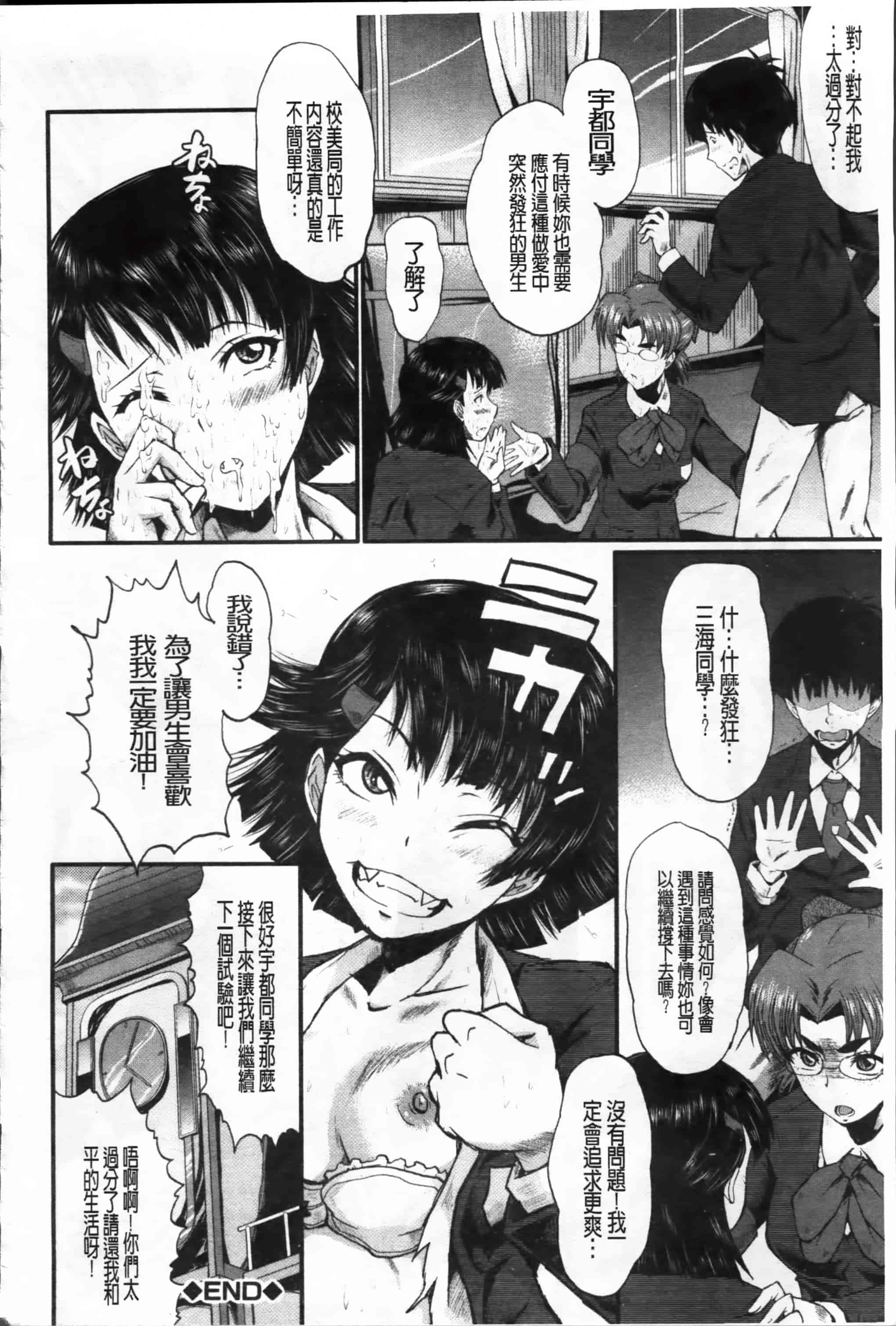 [SINK] 母娘あくめ [小4K掃圖組]_第6集