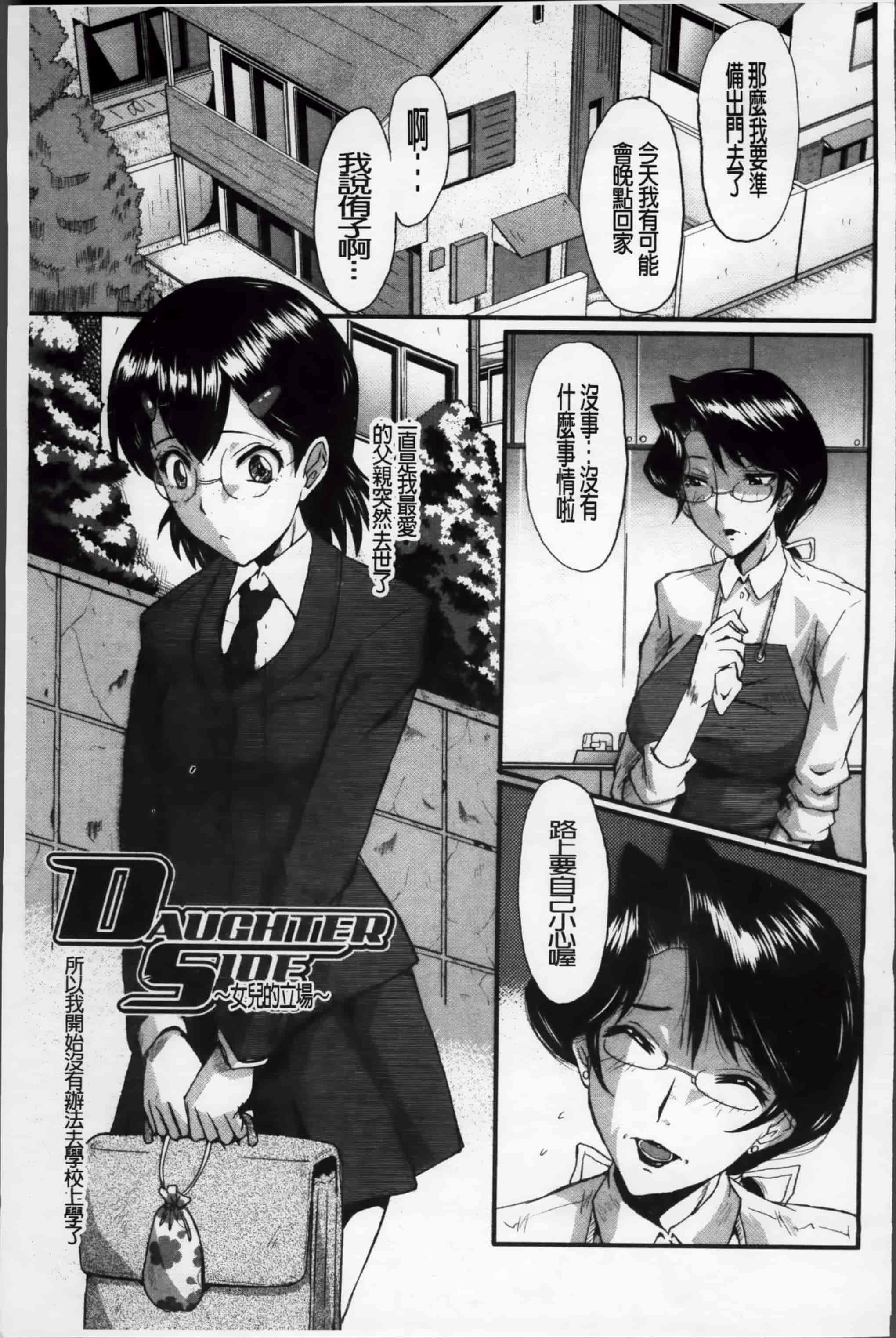 [SINK] 母娘あくめ [小4K掃圖組]_第1集