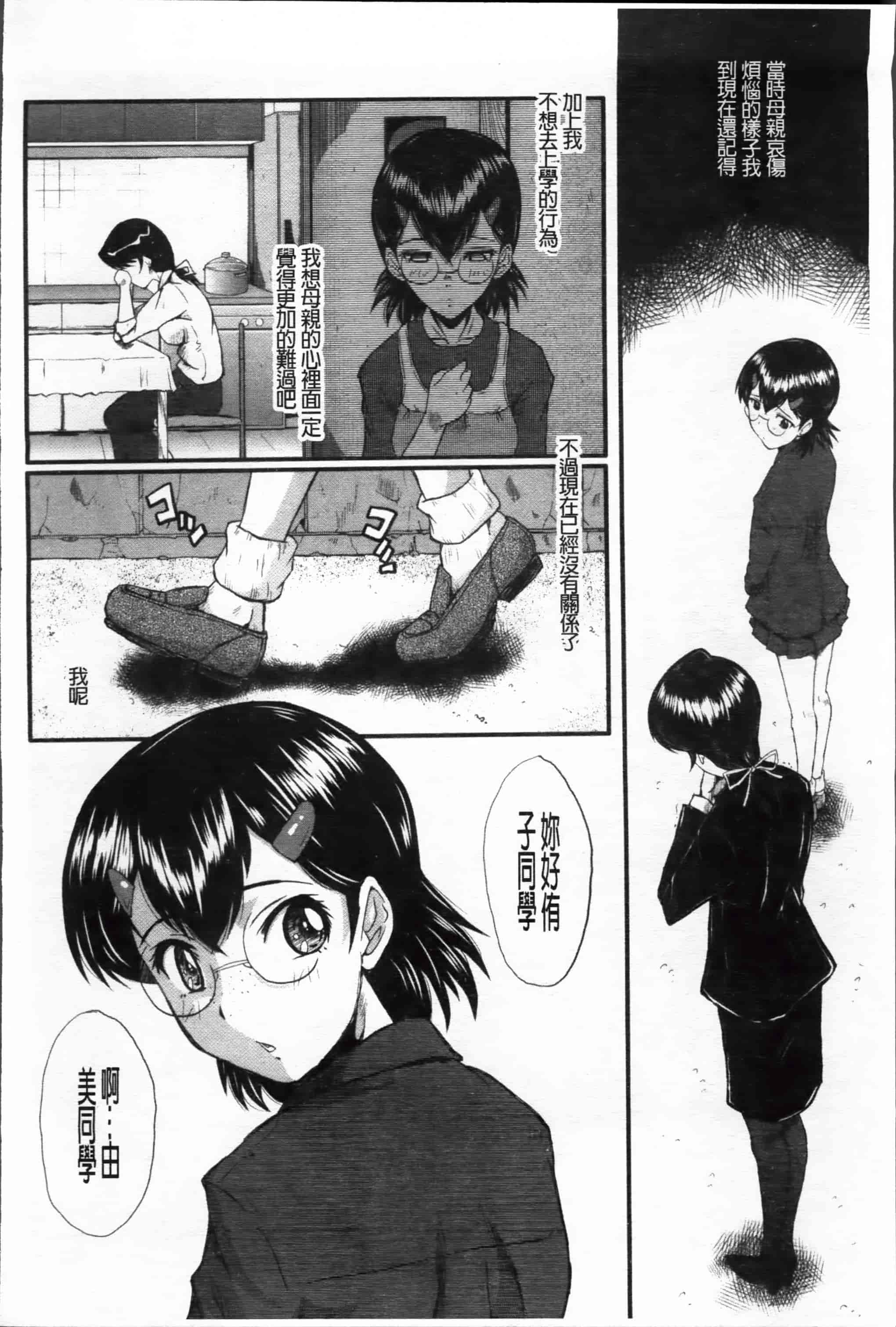 [SINK] 母娘あくめ [小4K掃圖組]_第1集