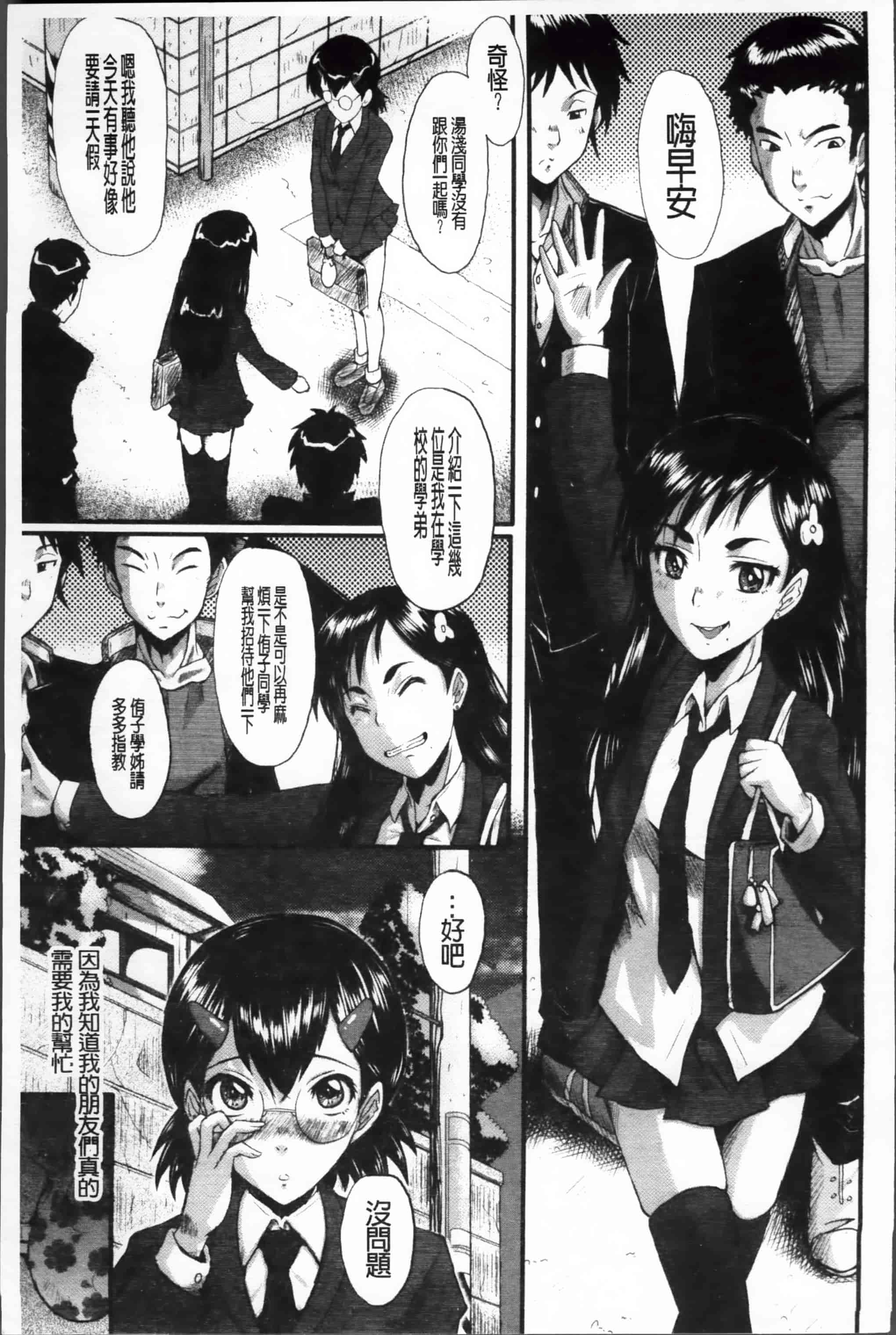 [SINK] 母娘あくめ [小4K掃圖組]_第1集