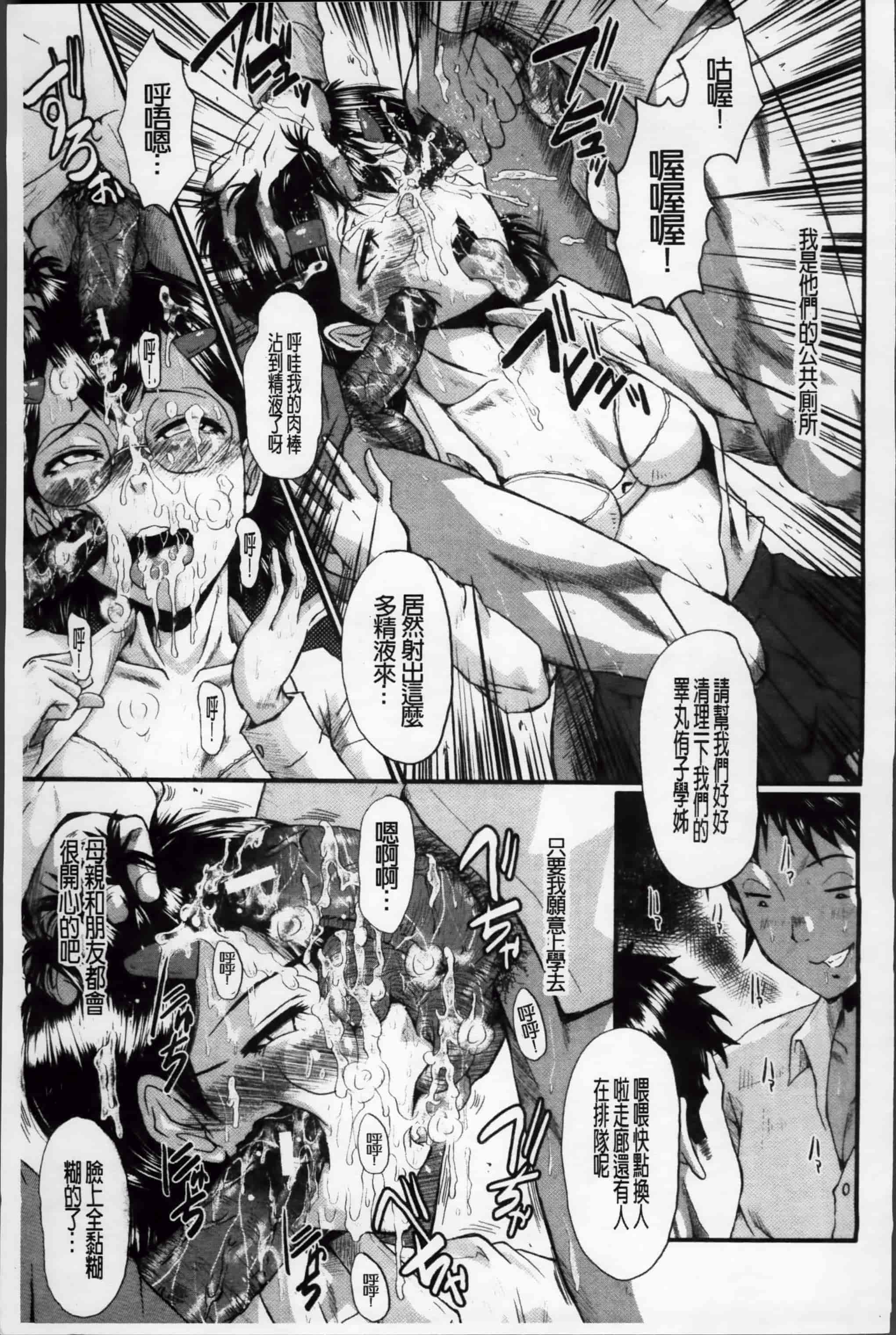 [SINK] 母娘あくめ [小4K掃圖組]_第1集