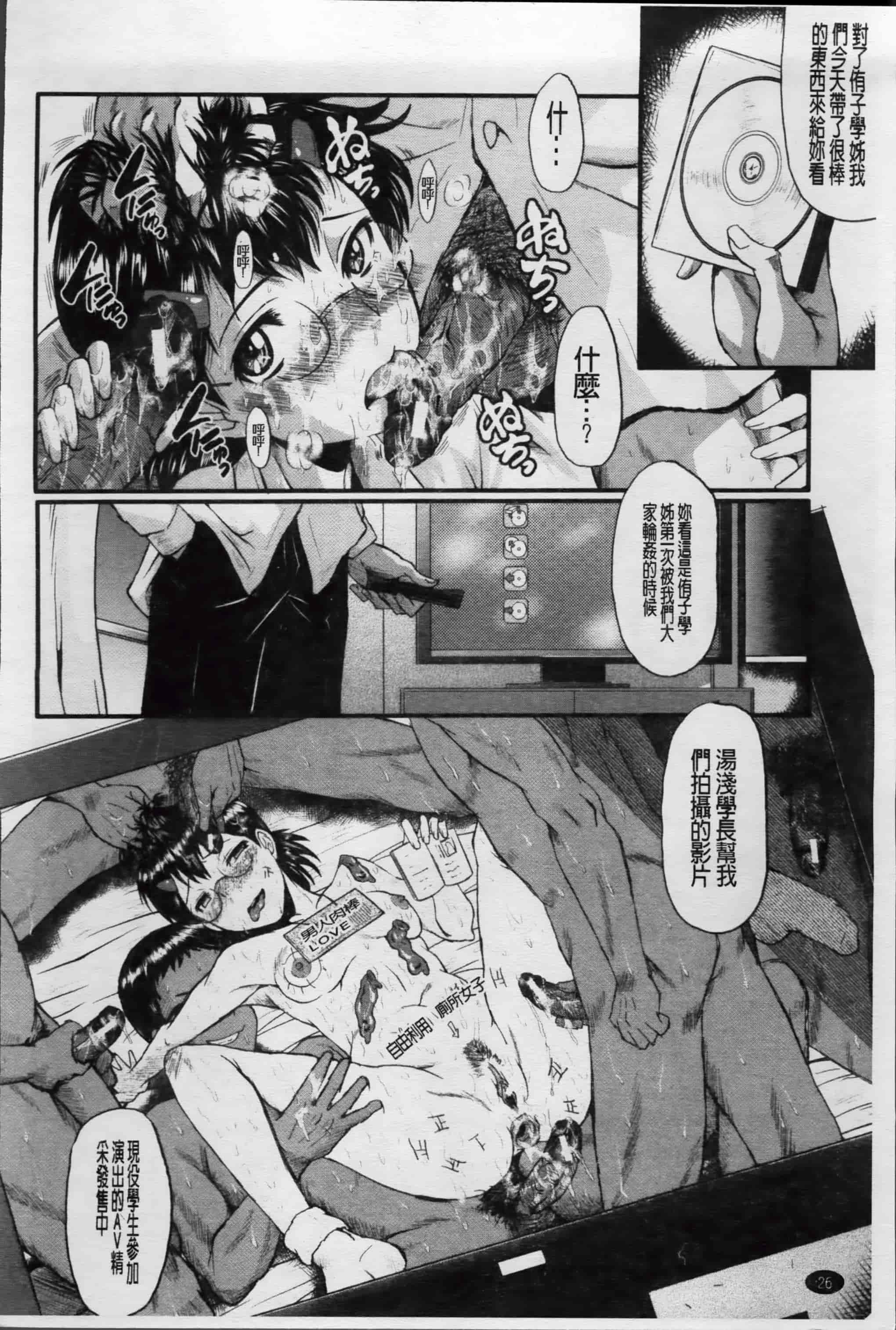 [SINK] 母娘あくめ [小4K掃圖組]_第1集
