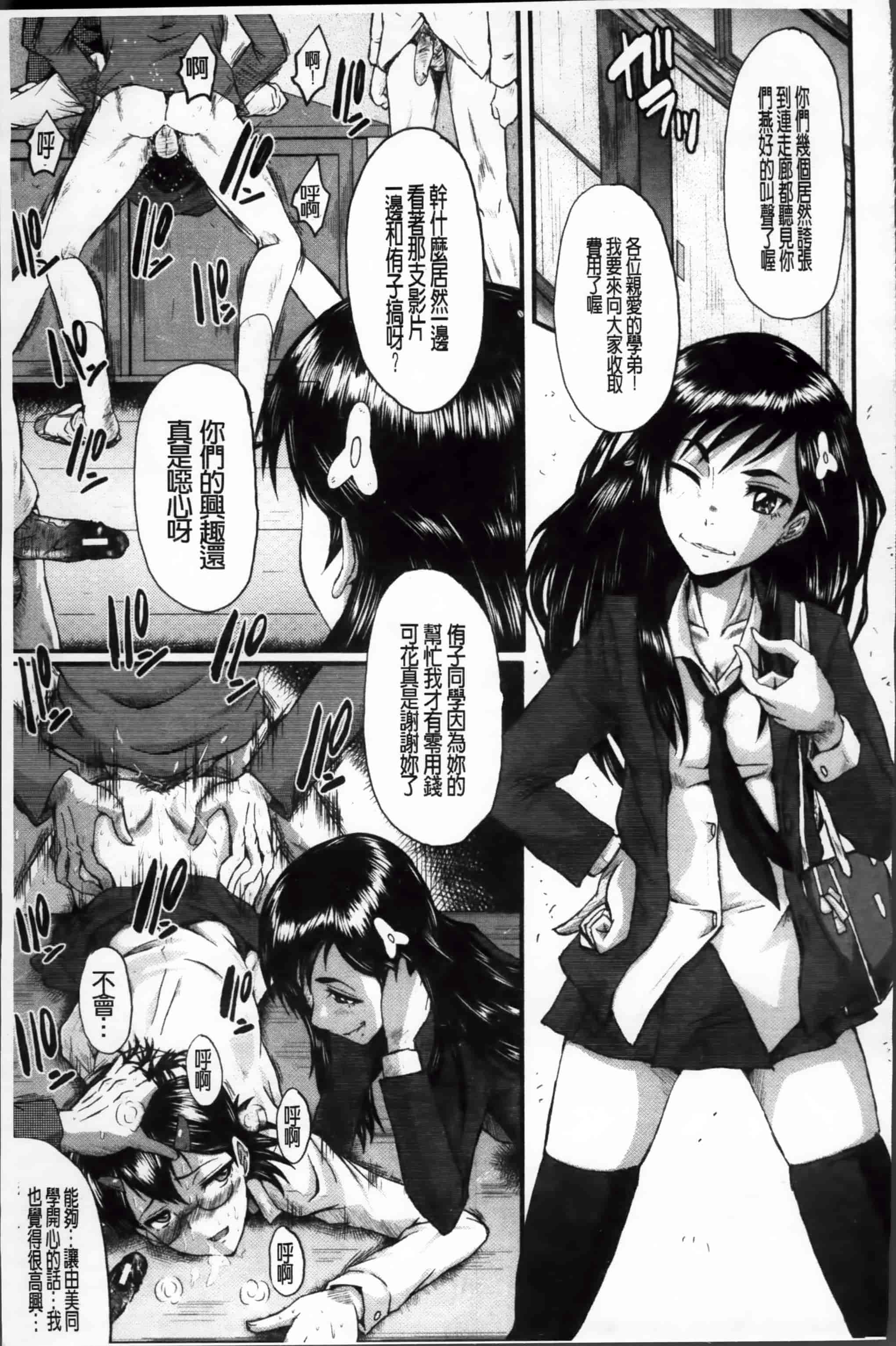[SINK] 母娘あくめ [小4K掃圖組]_第1集