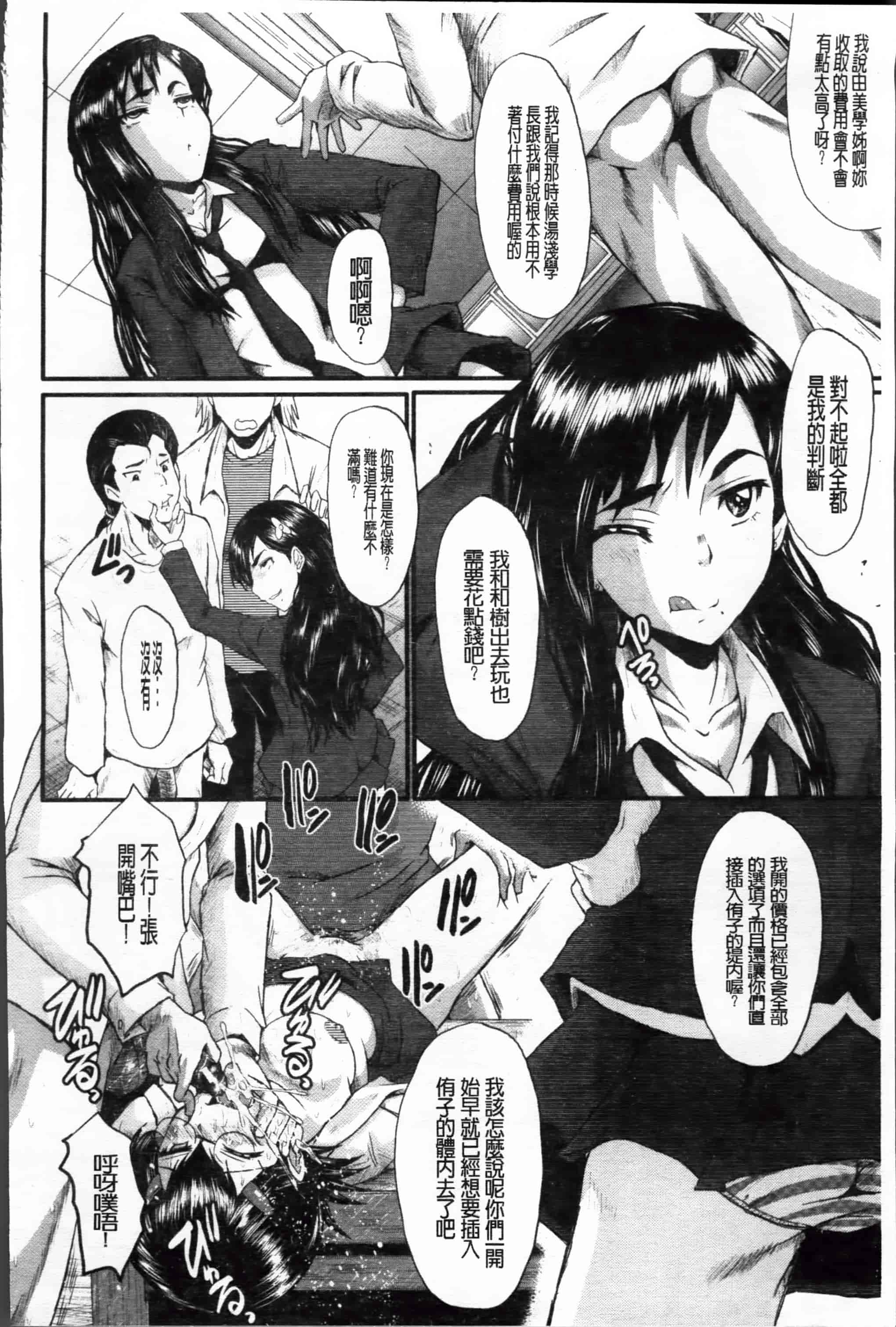 [SINK] 母娘あくめ [小4K掃圖組]_第1集