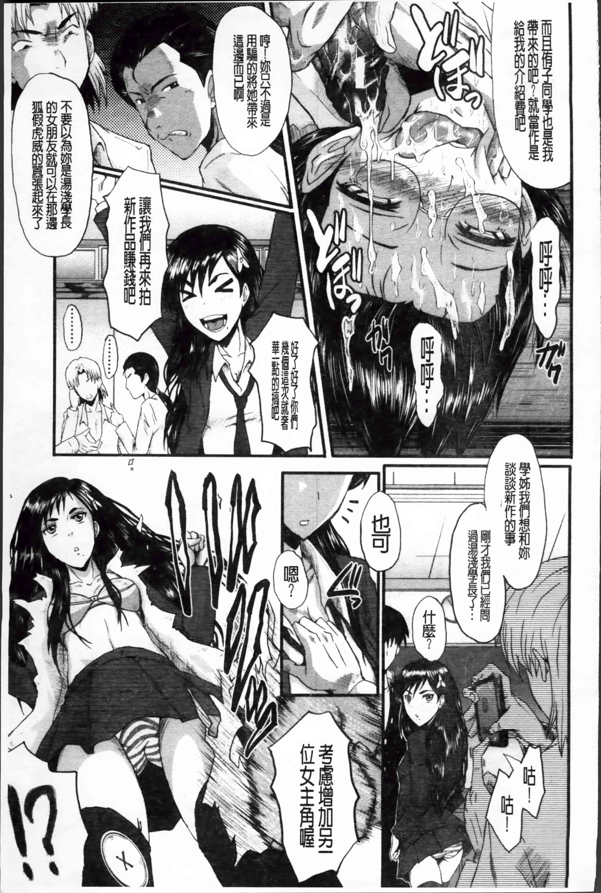 [SINK] 母娘あくめ [小4K掃圖組]_第1集