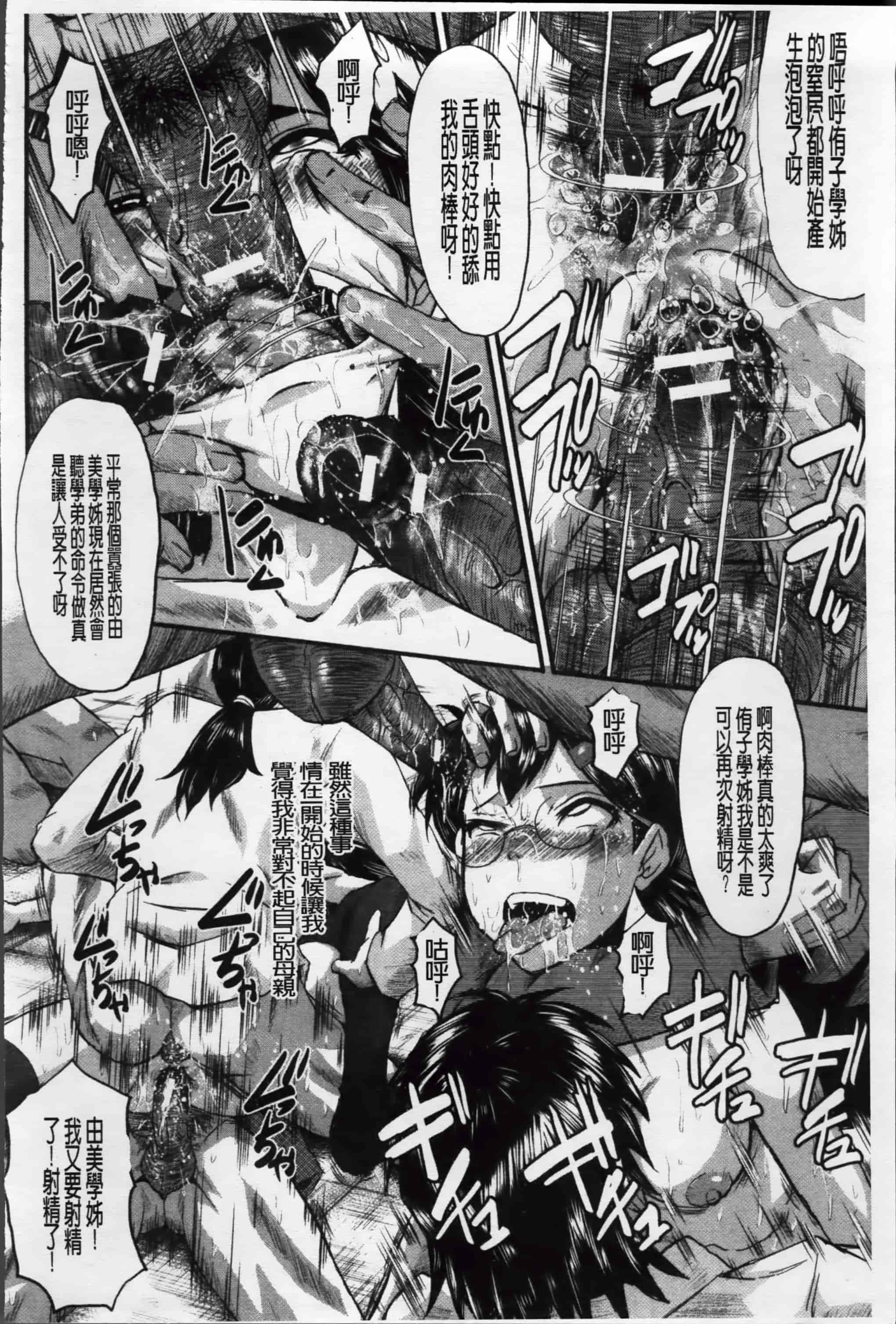 [SINK] 母娘あくめ [小4K掃圖組]_第2集