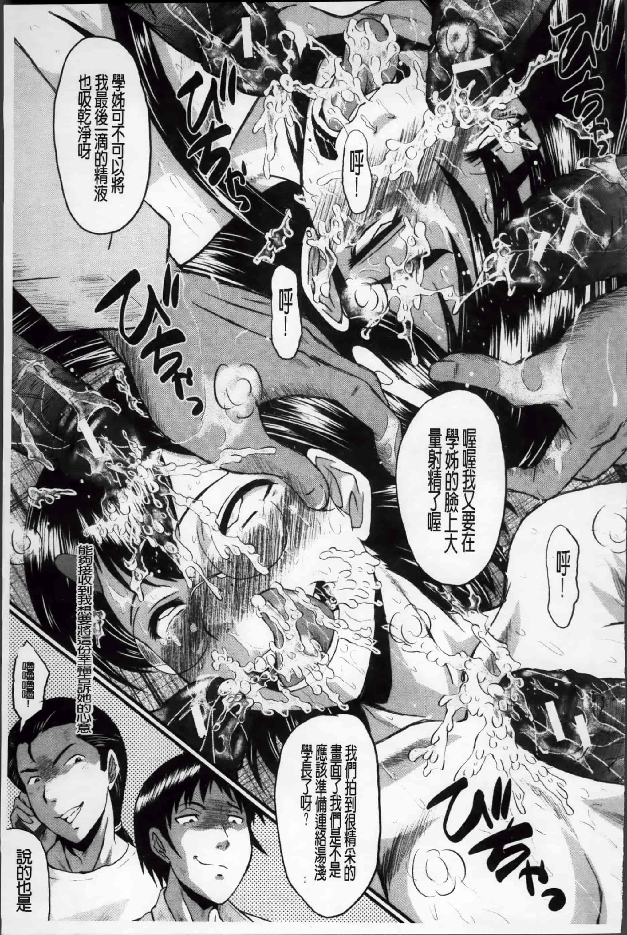 [SINK] 母娘あくめ [小4K掃圖組]_第2集