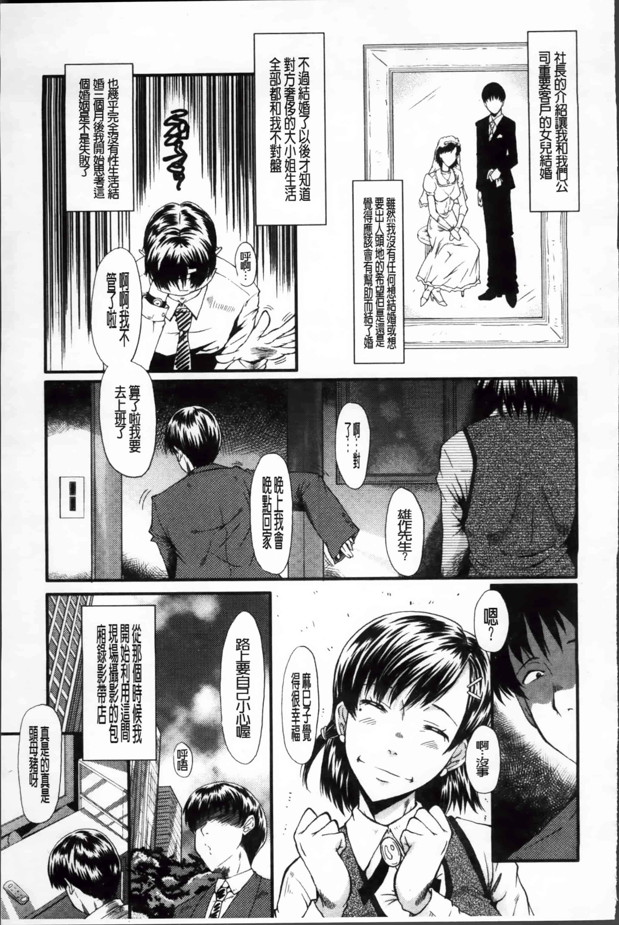 [SINK] 母娘あくめ [小4K掃圖組]_第2集