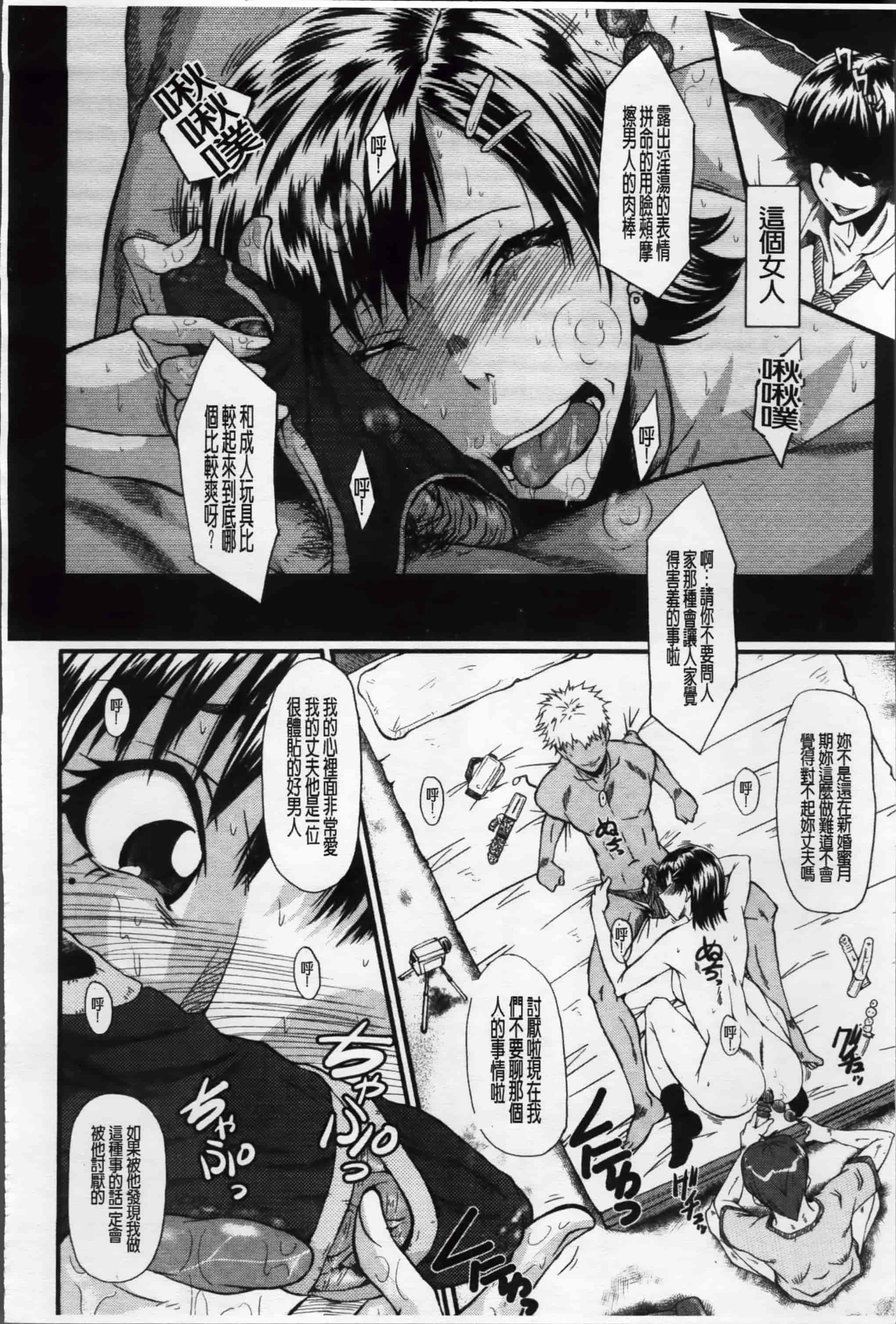 [SINK] 母娘あくめ [小4K掃圖組]_第2集