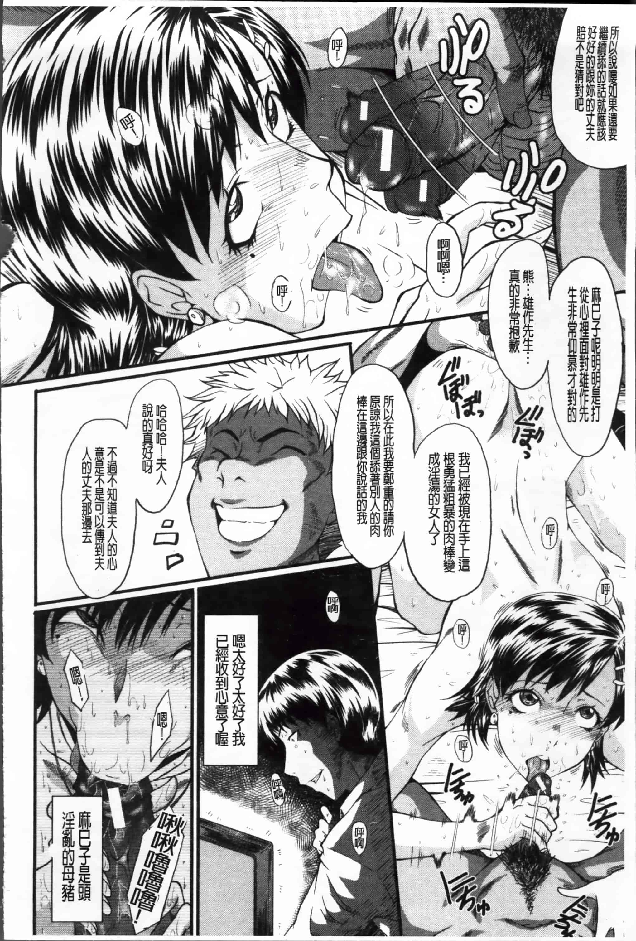 [SINK] 母娘あくめ [小4K掃圖組]_第2集