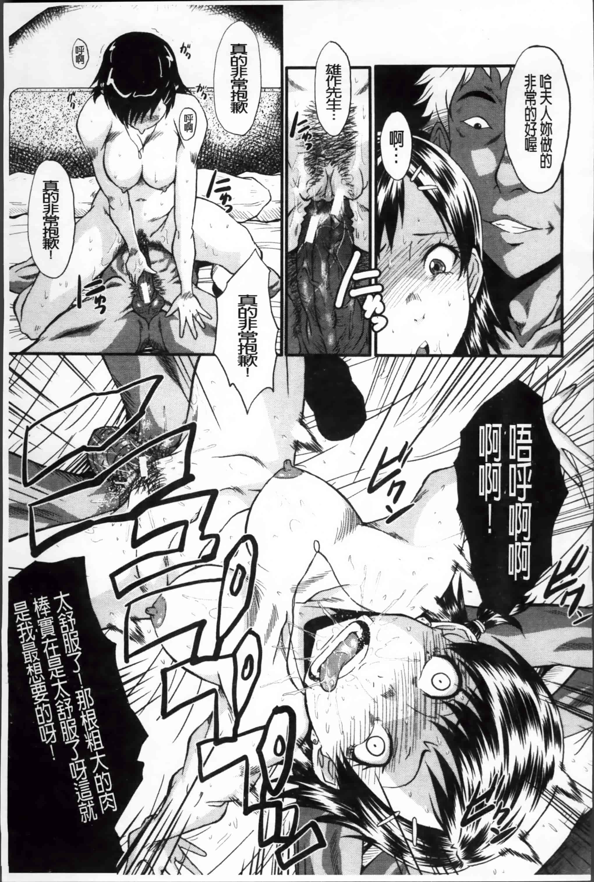 [SINK] 母娘あくめ [小4K掃圖組]_第2集