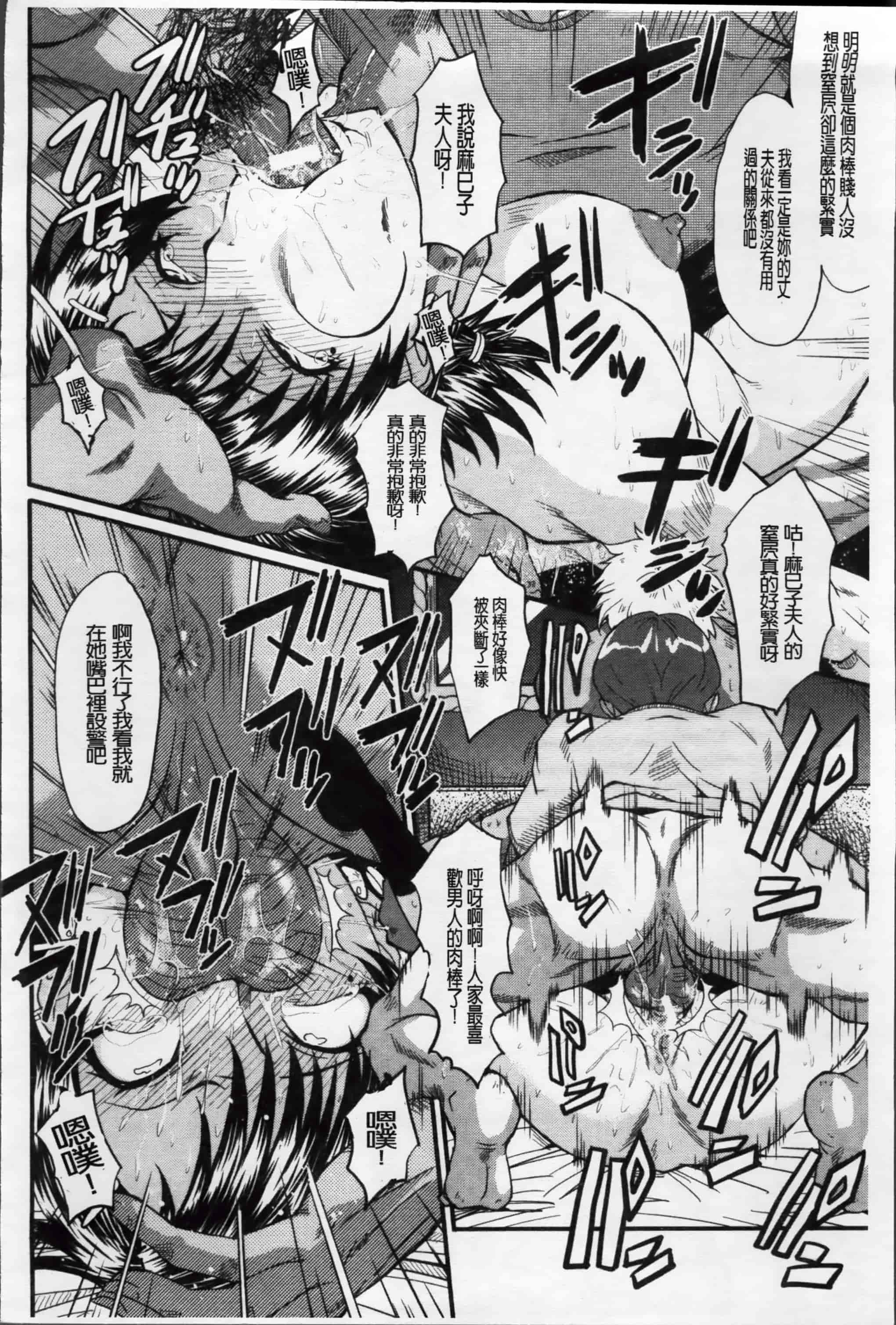 [SINK] 母娘あくめ [小4K掃圖組]_第2集