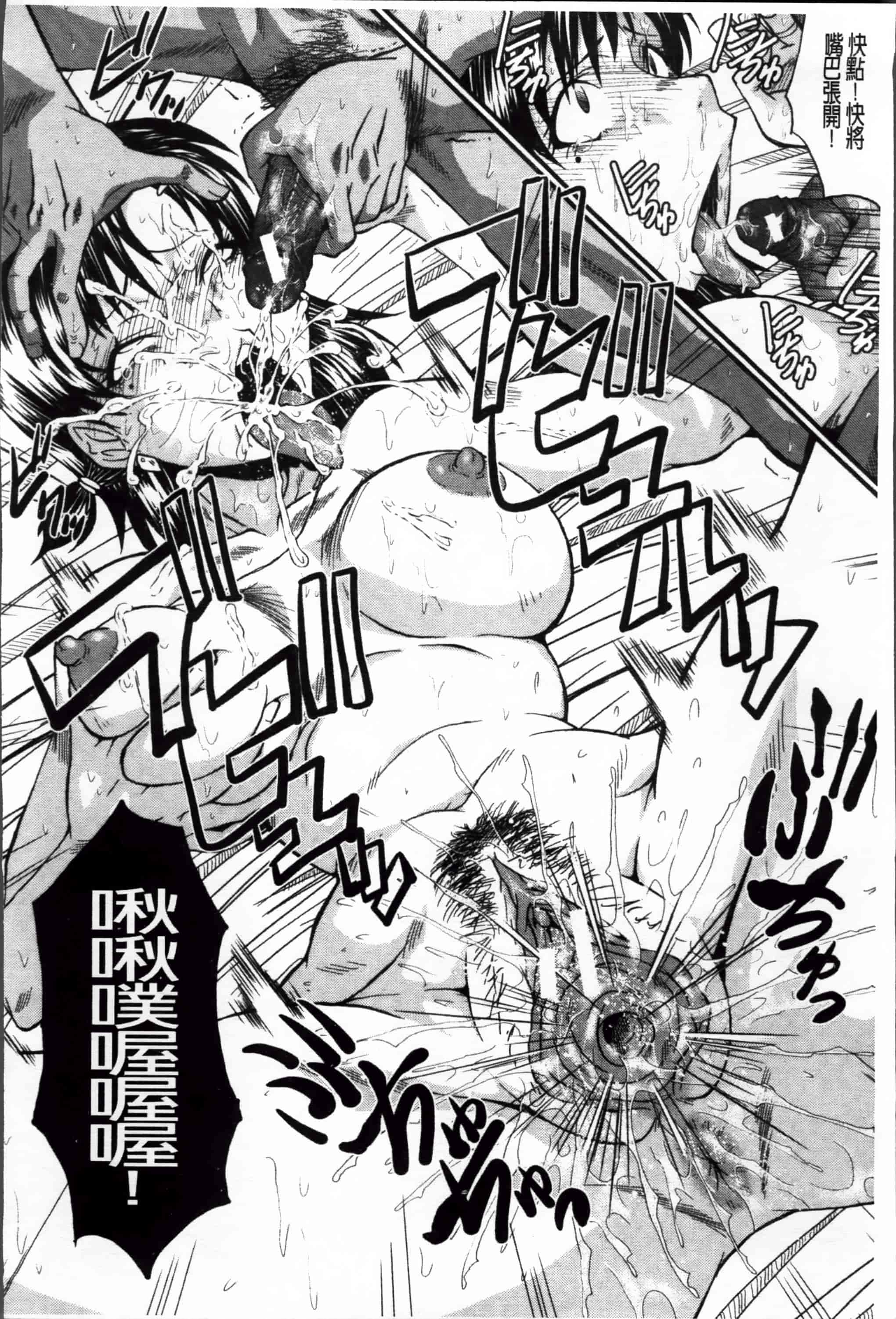 [SINK] 母娘あくめ [小4K掃圖組]_第2集