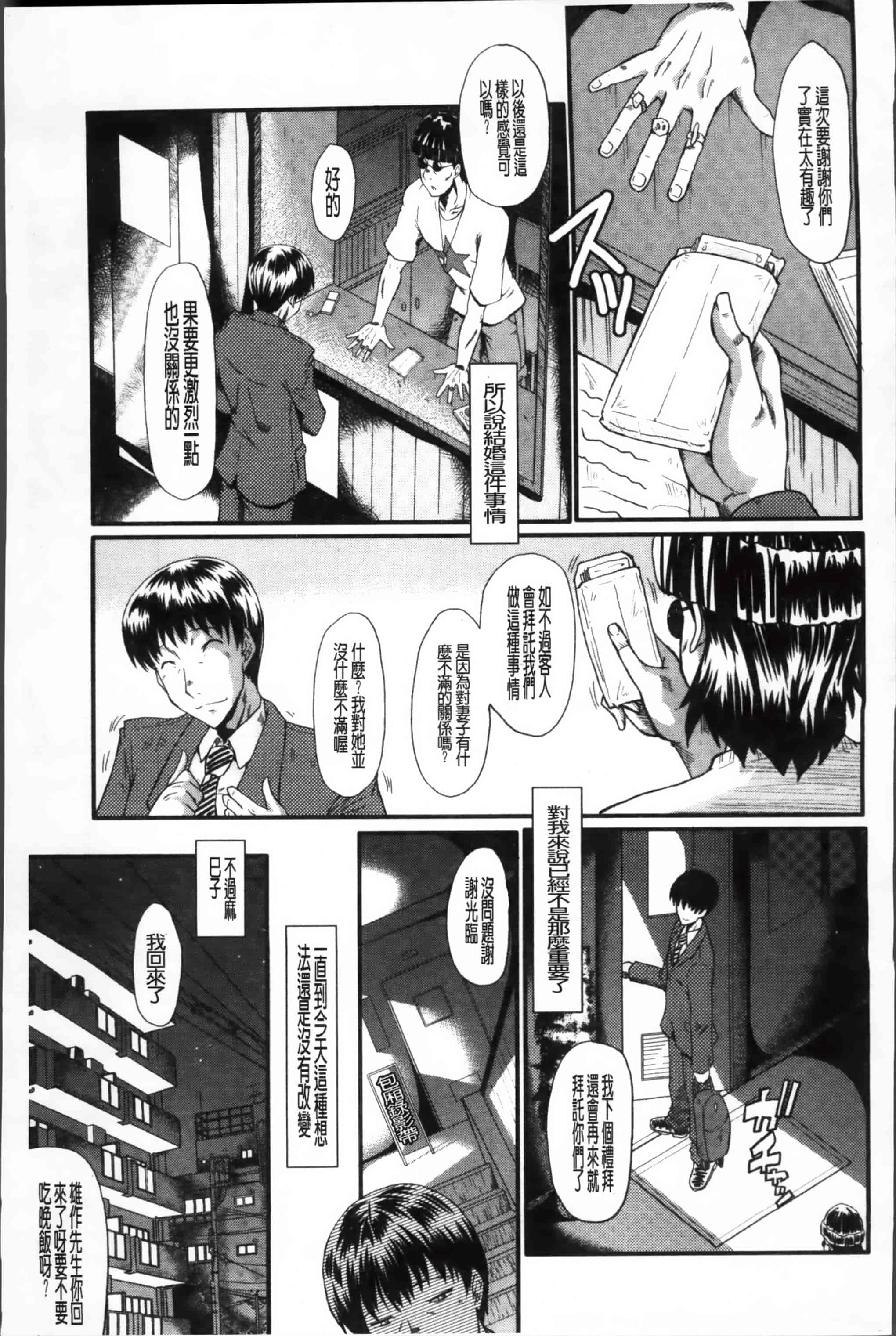[SINK] 母娘あくめ [小4K掃圖組]_第2集