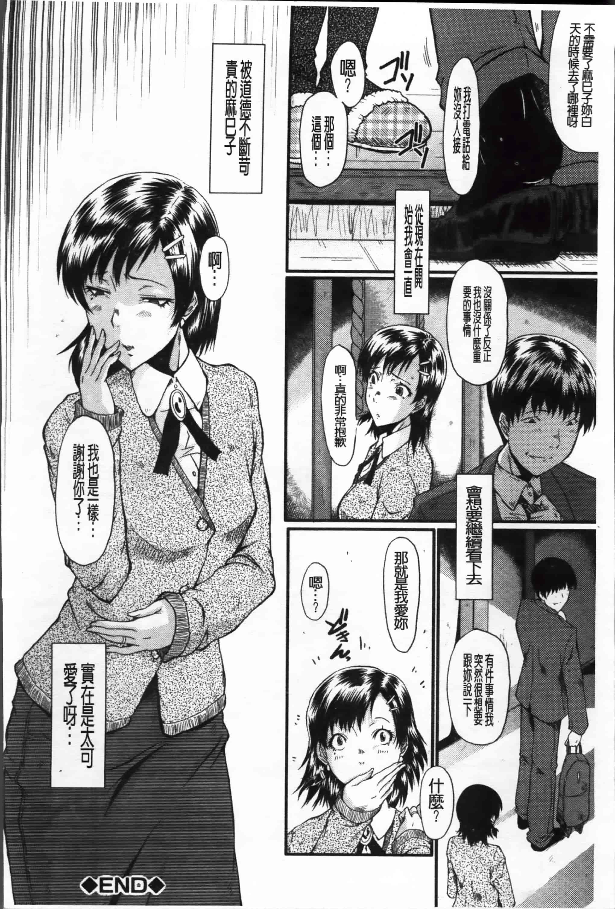 [SINK] 母娘あくめ [小4K掃圖組]_第2集