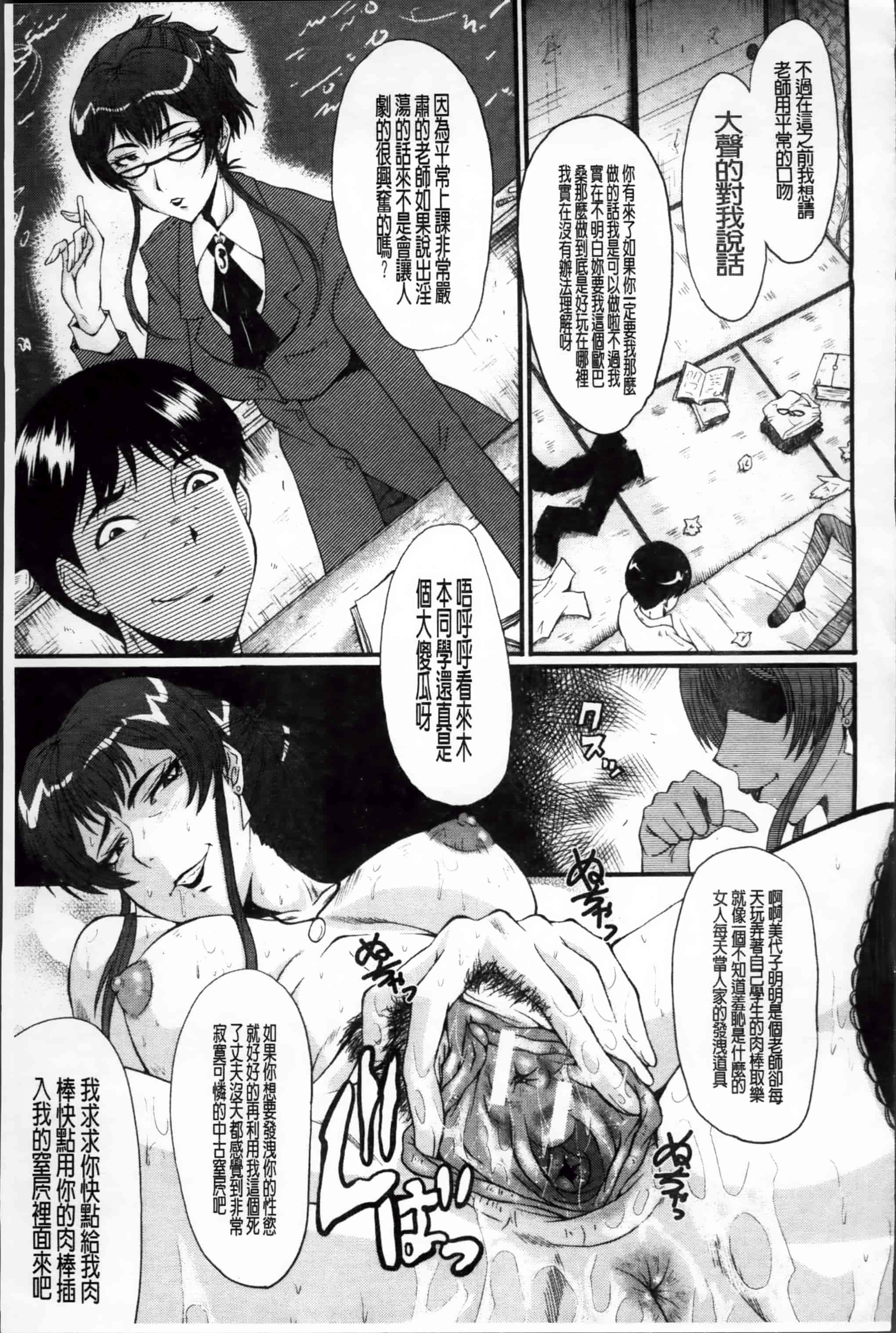 [SINK] 母娘あくめ [小4K掃圖組]_第2集