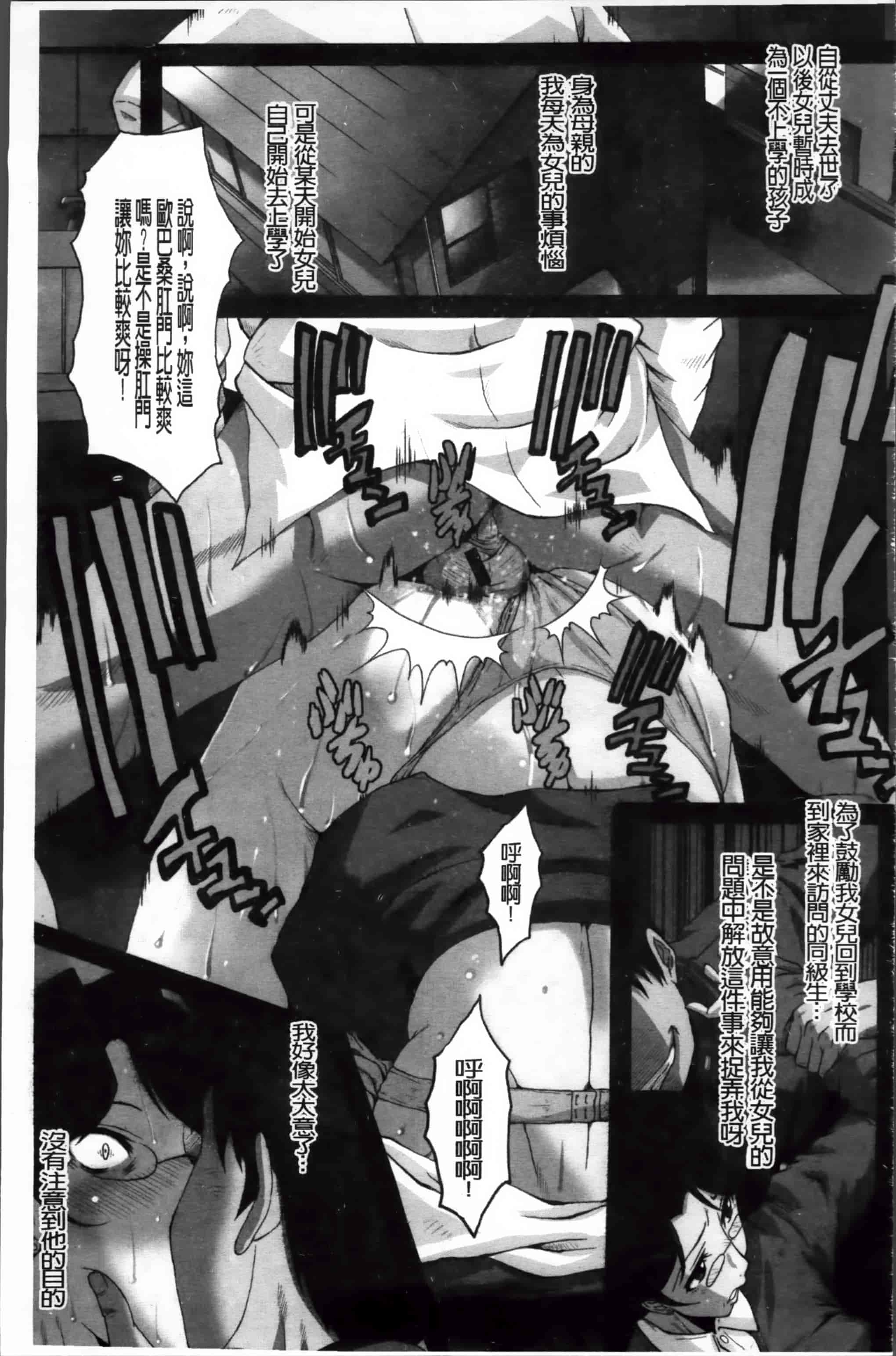 [SINK] 母娘あくめ [小4K掃圖組]_第1集