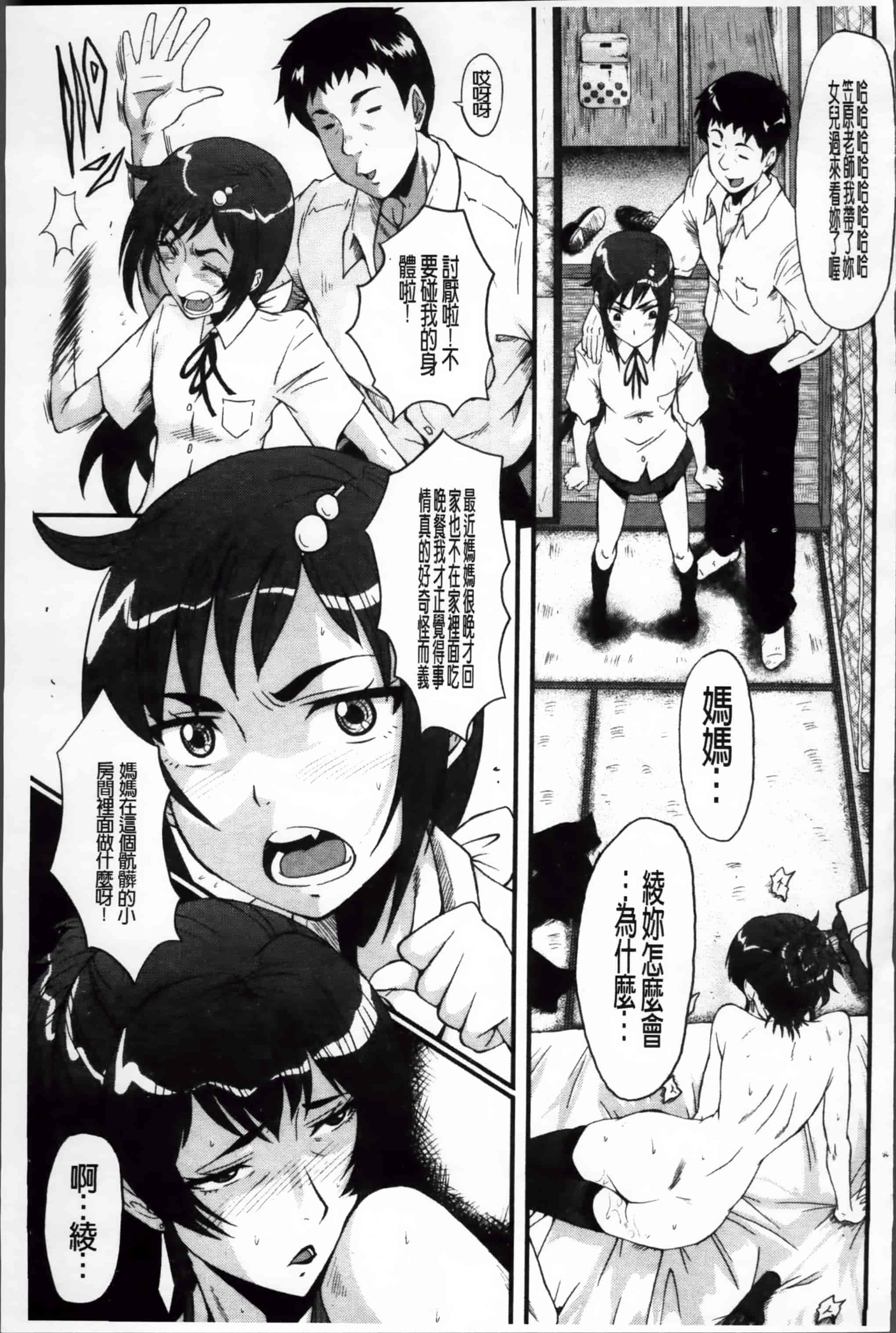 [SINK] 母娘あくめ [小4K掃圖組]_第2集