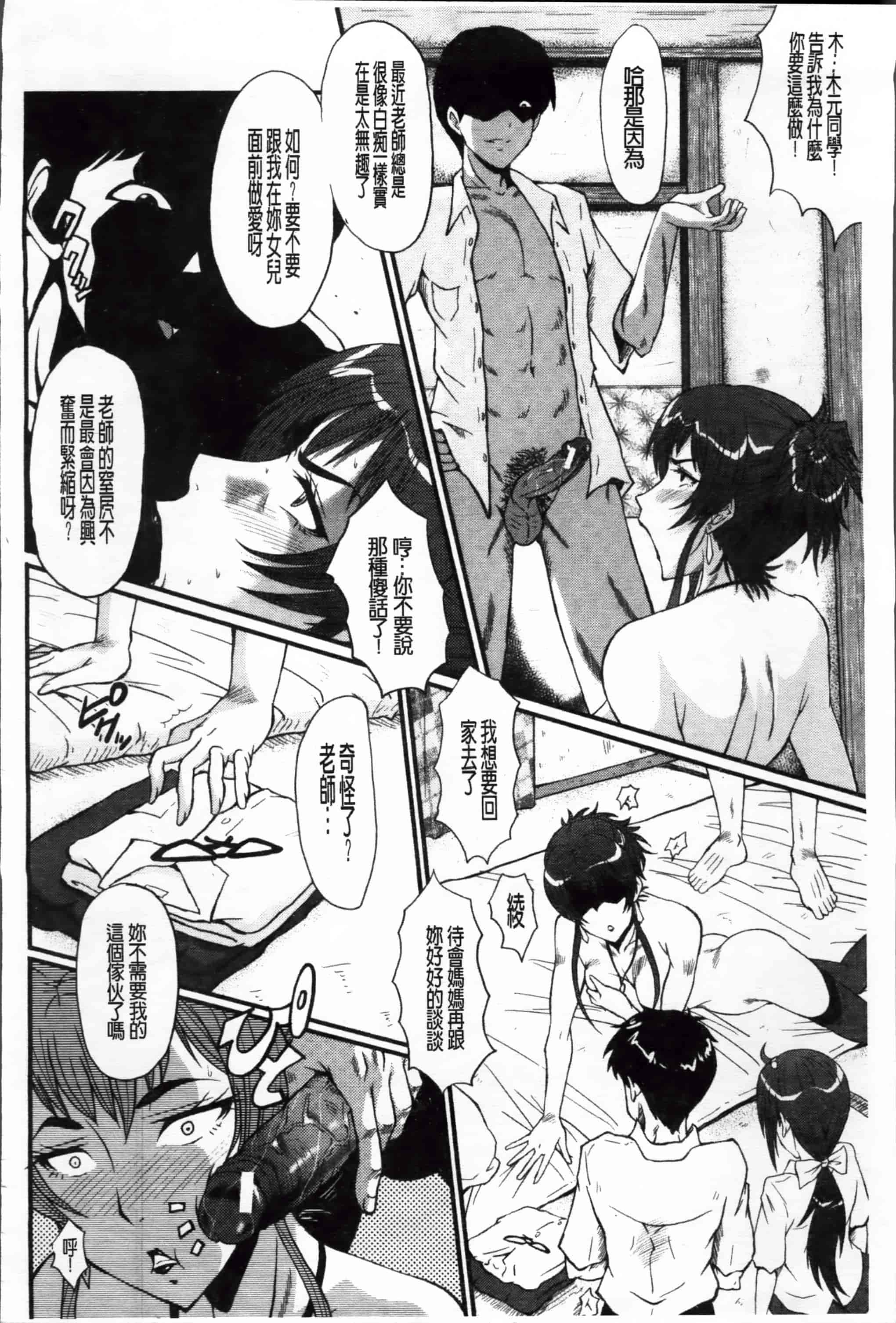 [SINK] 母娘あくめ [小4K掃圖組]_第2集