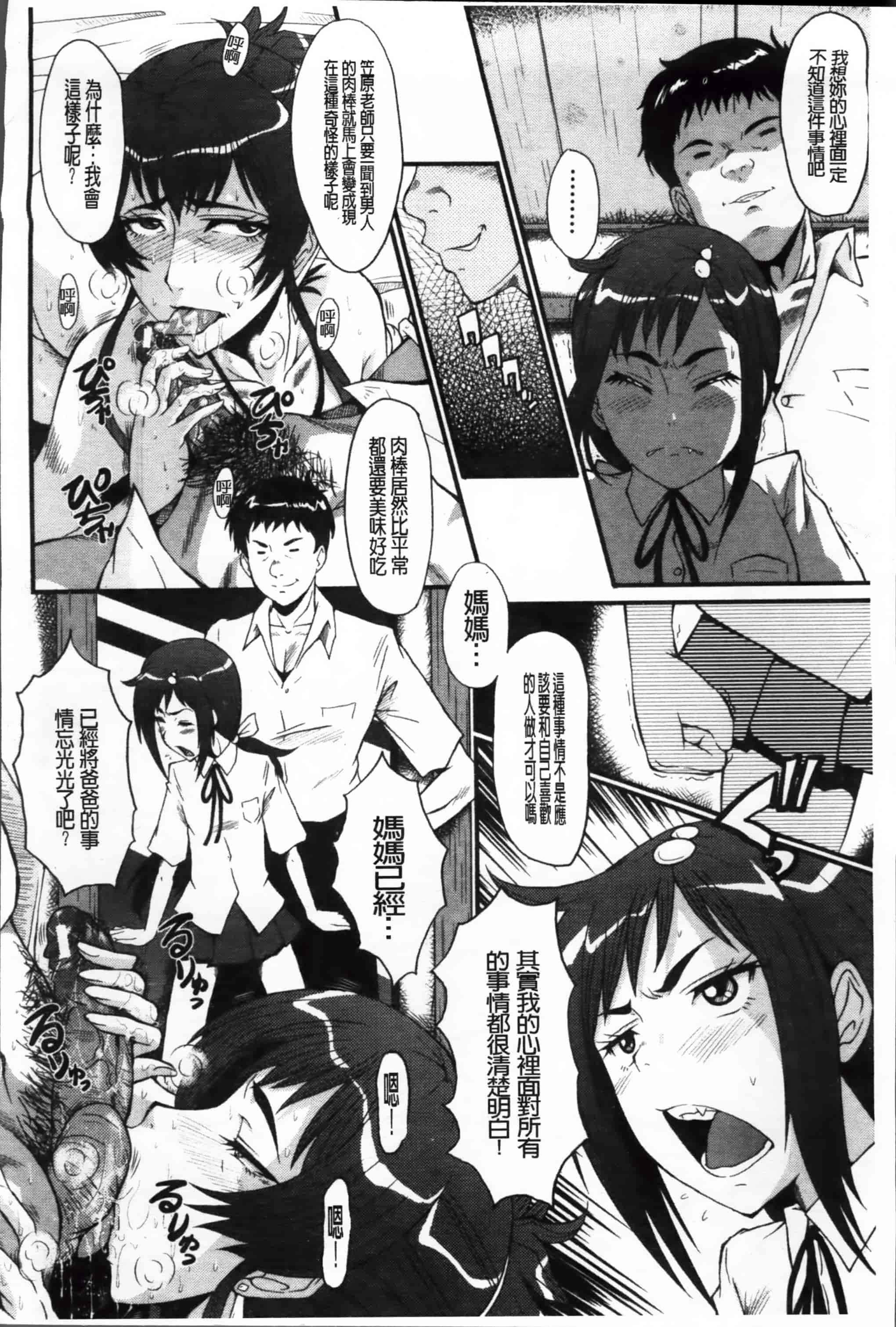 [SINK] 母娘あくめ [小4K掃圖組]_第2集