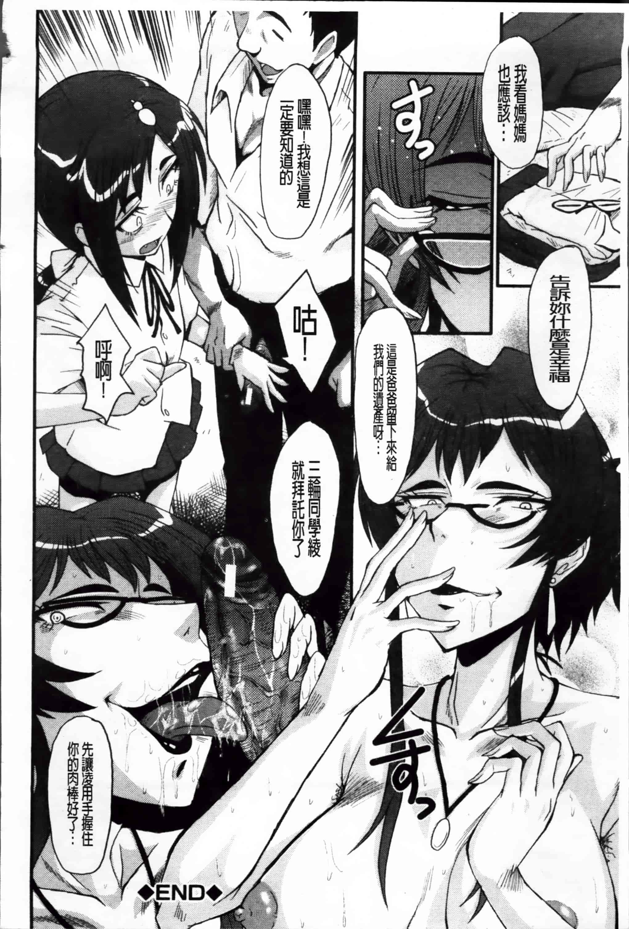 [SINK] 母娘あくめ [小4K掃圖組]_第3集