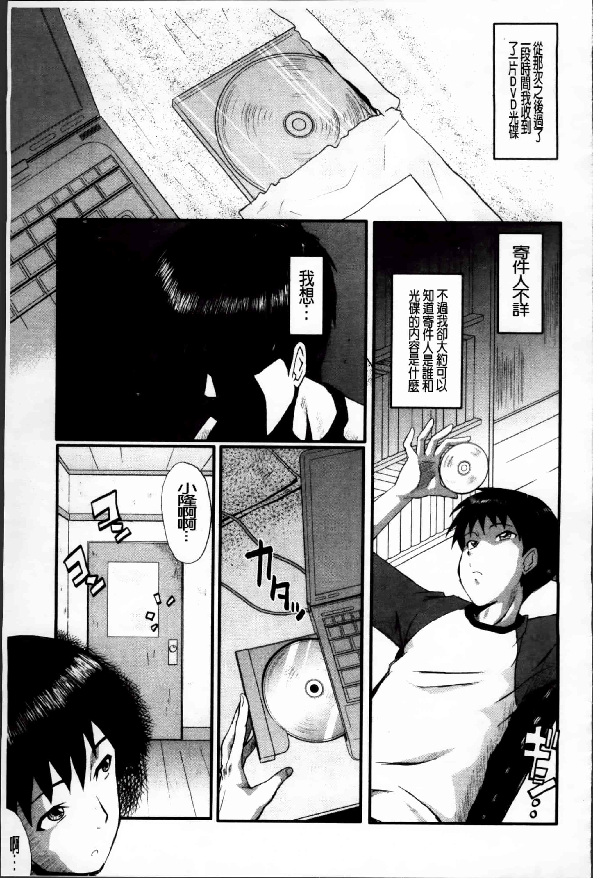 [SINK] 母娘あくめ [小4K掃圖組]_第3集