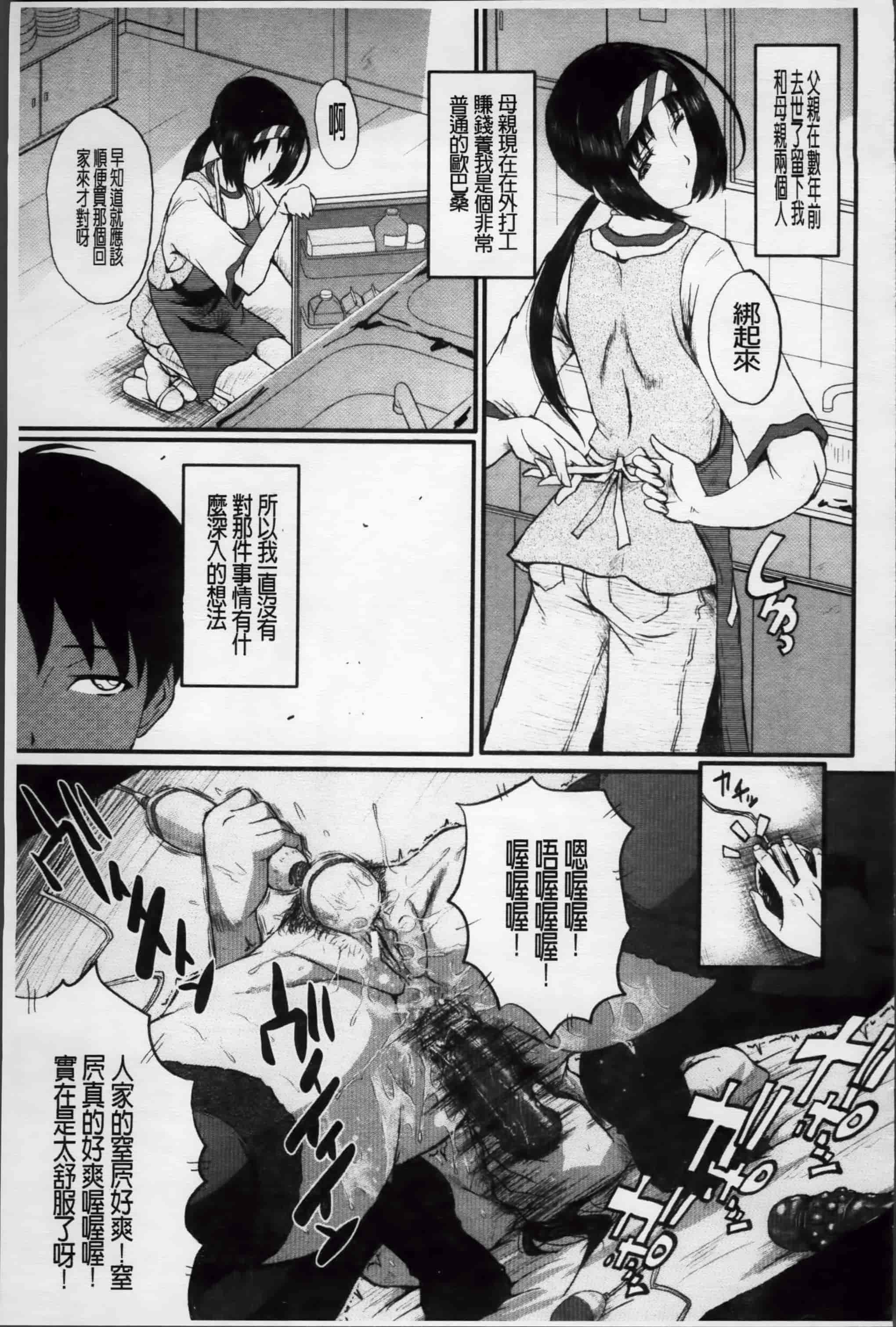 [SINK] 母娘あくめ [小4K掃圖組]_第3集