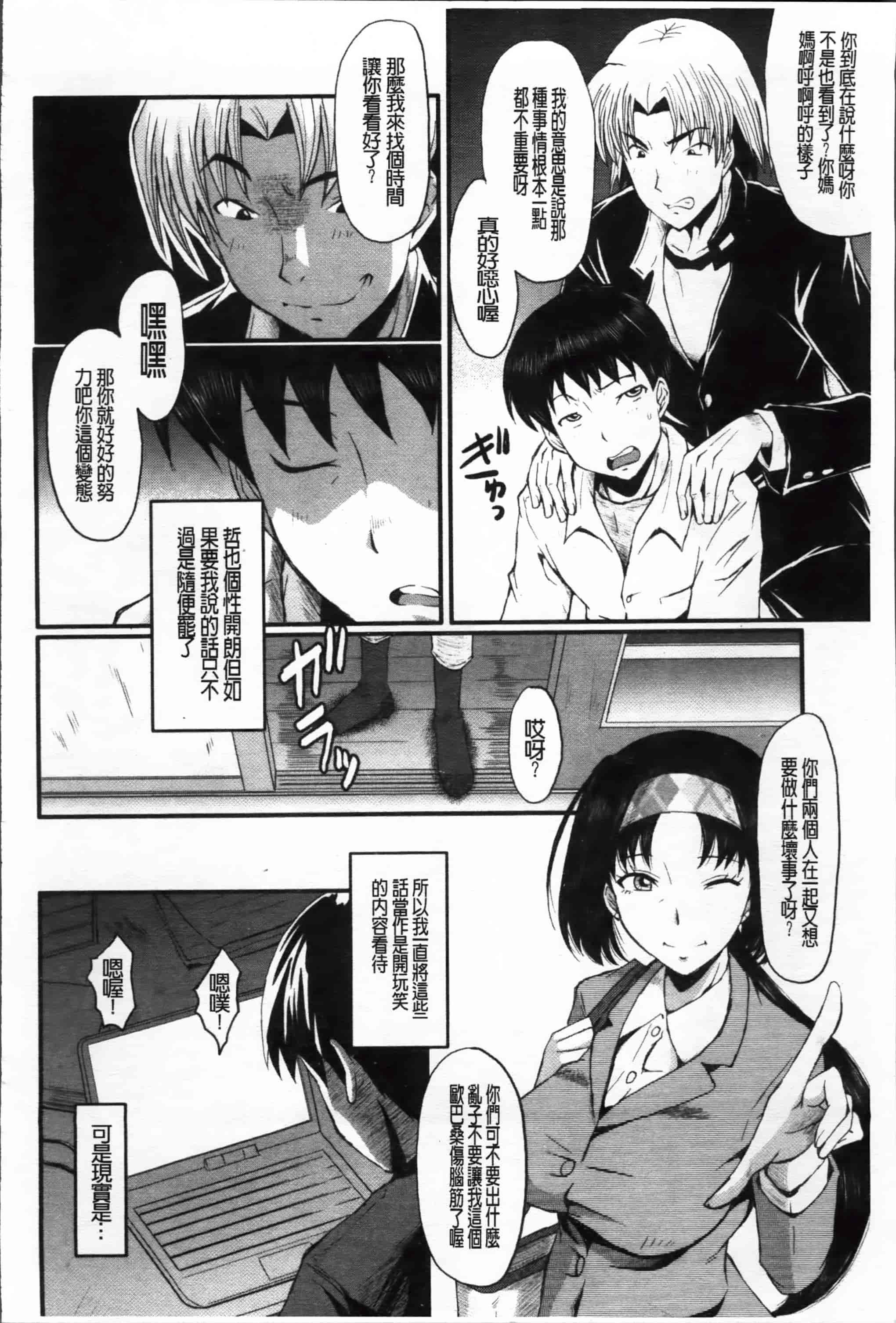 [SINK] 母娘あくめ [小4K掃圖組]_第3集