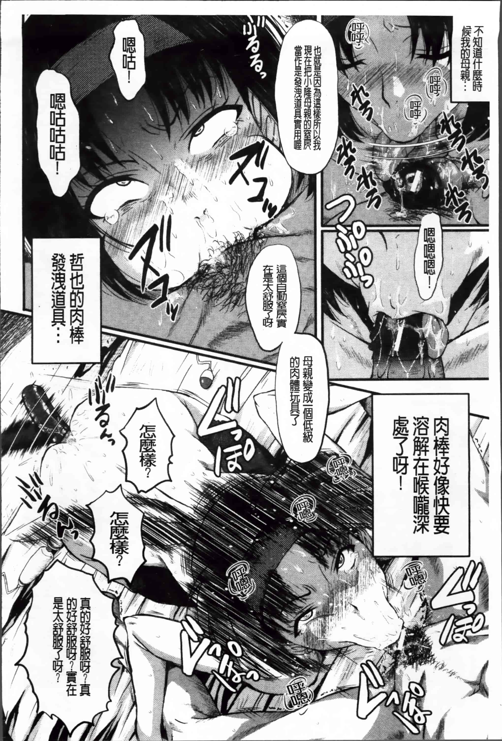 [SINK] 母娘あくめ [小4K掃圖組]_第3集
