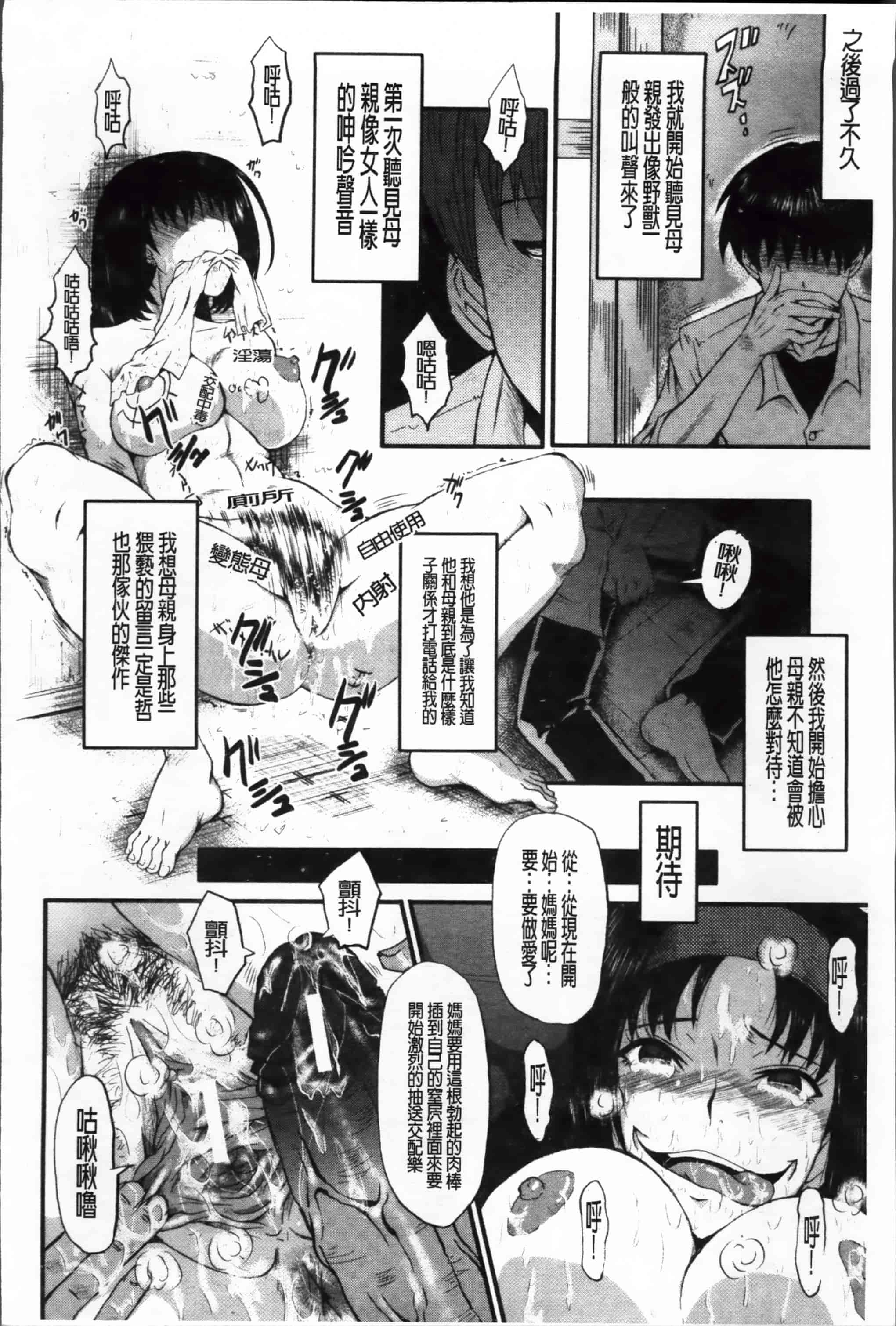 [SINK] 母娘あくめ [小4K掃圖組]_第3集