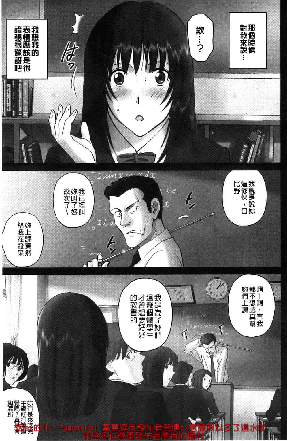[SMAC] 露出オトメ～変態少女は全裸がお好き～暴露狂少女 ~變態少女他很喜歡全裸~ [風的工房]_第4集