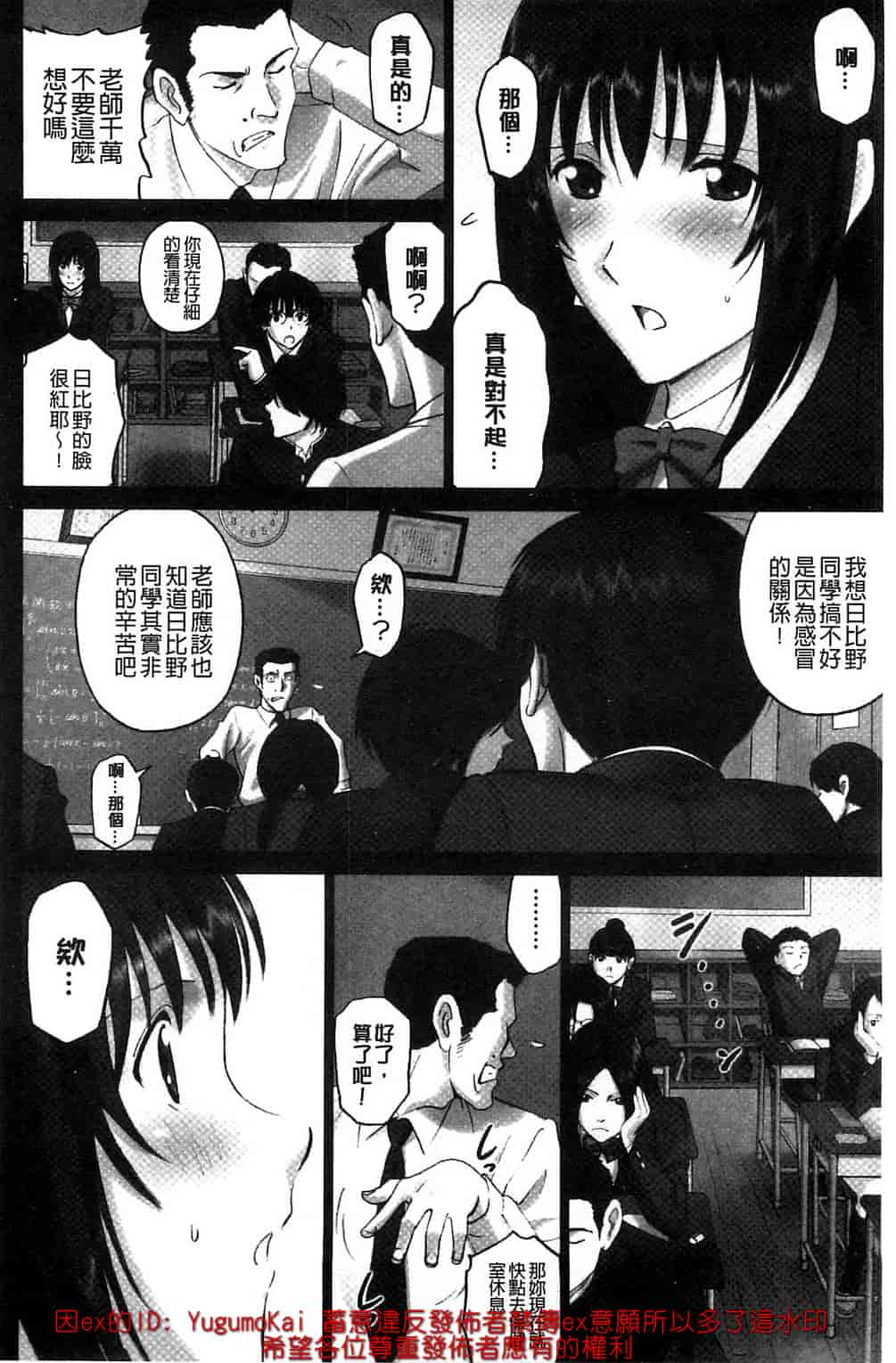 [SMAC] 露出オトメ～変態少女は全裸がお好き～暴露狂少女 ~變態少女他很喜歡全裸~ [風的工房]_第4集
