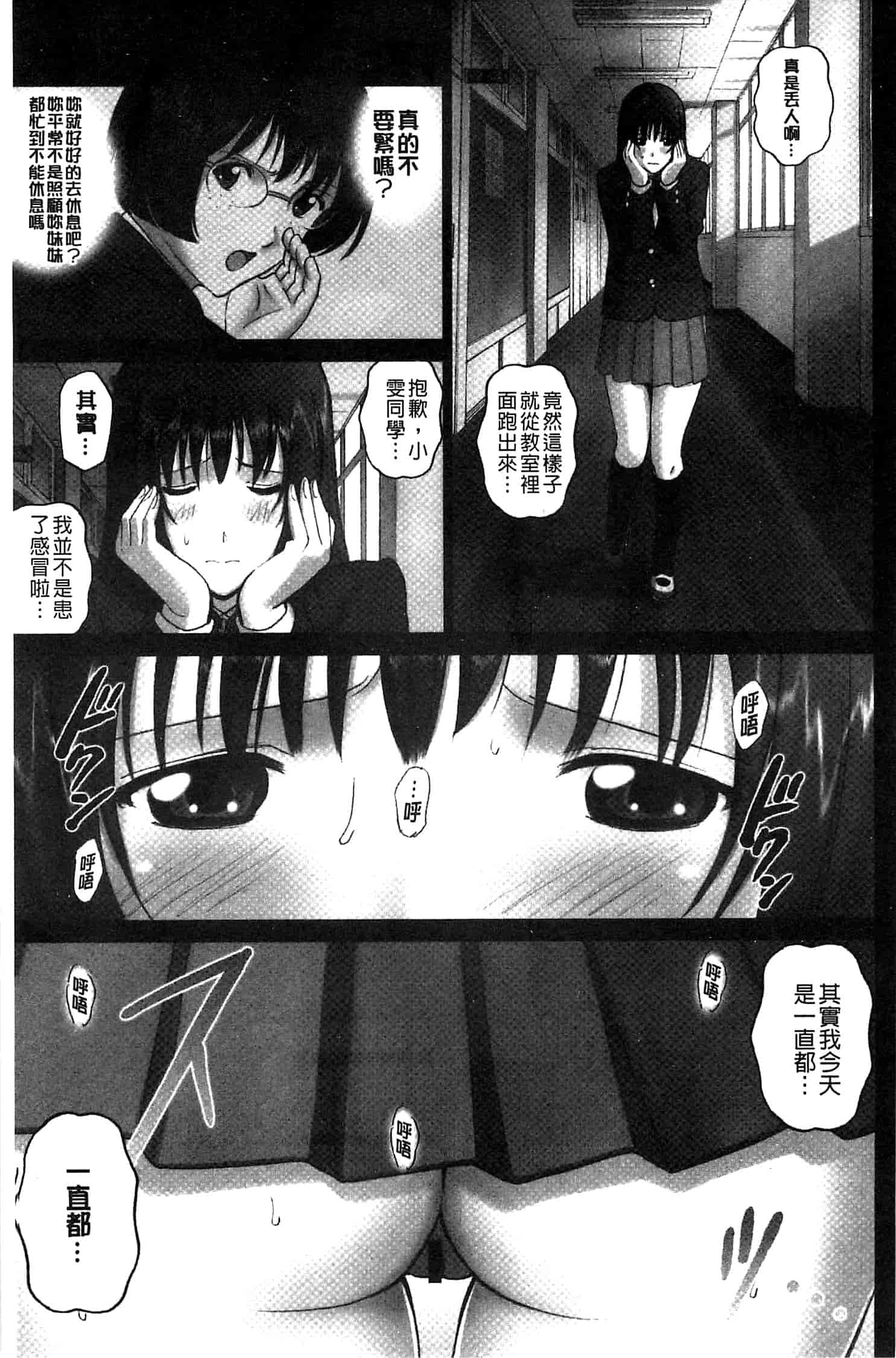 [SMAC] 露出オトメ～変態少女は全裸がお好き～暴露狂少女 ~變態少女他很喜歡全裸~ [風的工房]_第4集