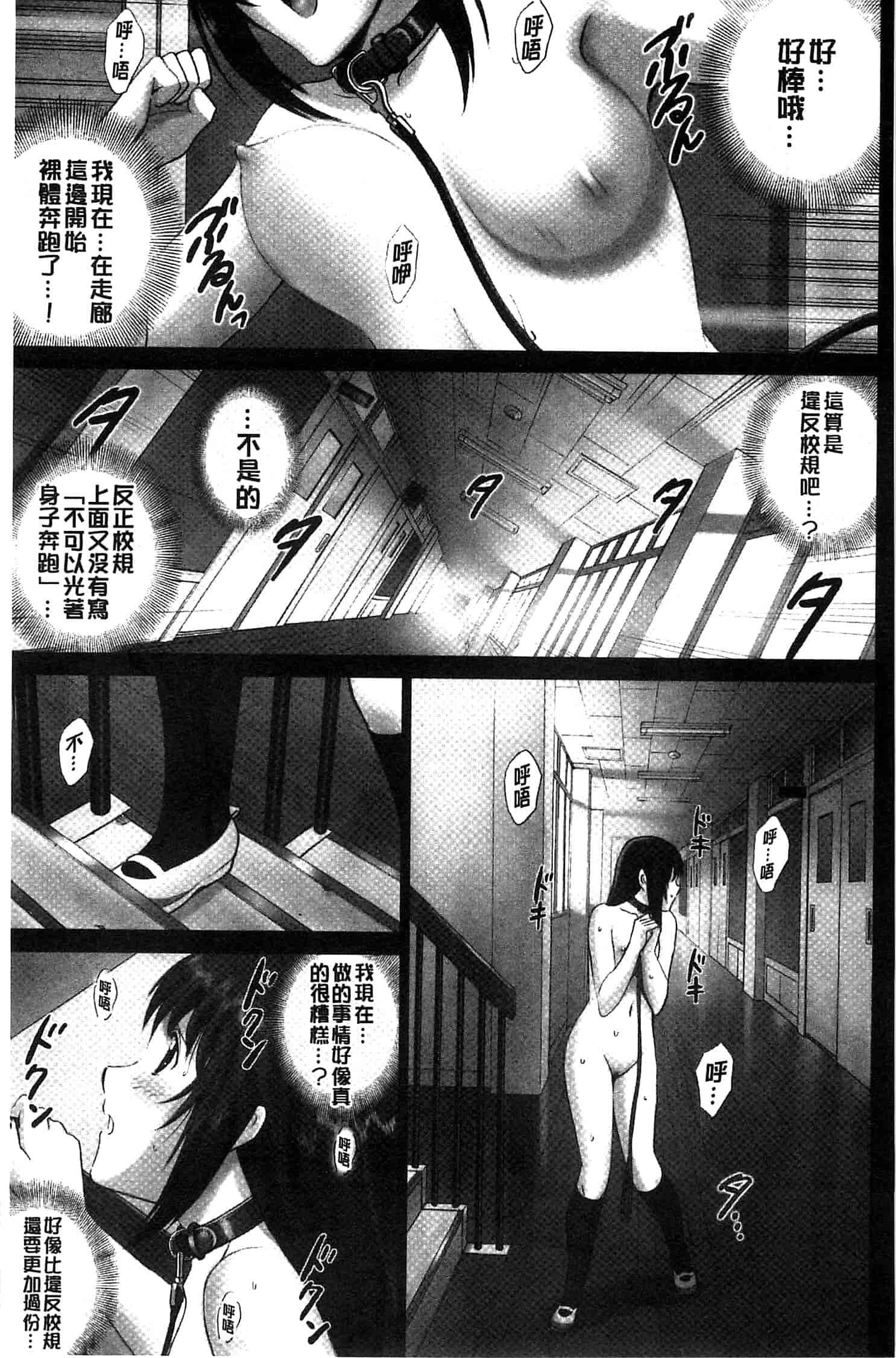 [SMAC] 露出オトメ～変態少女は全裸がお好き～暴露狂少女 ~變態少女他很喜歡全裸~ [風的工房]_第4集