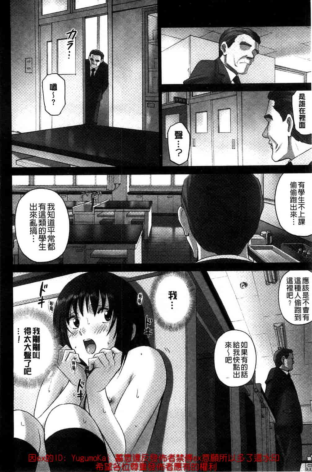 [SMAC] 露出オトメ～変態少女は全裸がお好き～暴露狂少女 ~變態少女他很喜歡全裸~ [風的工房]_第4集