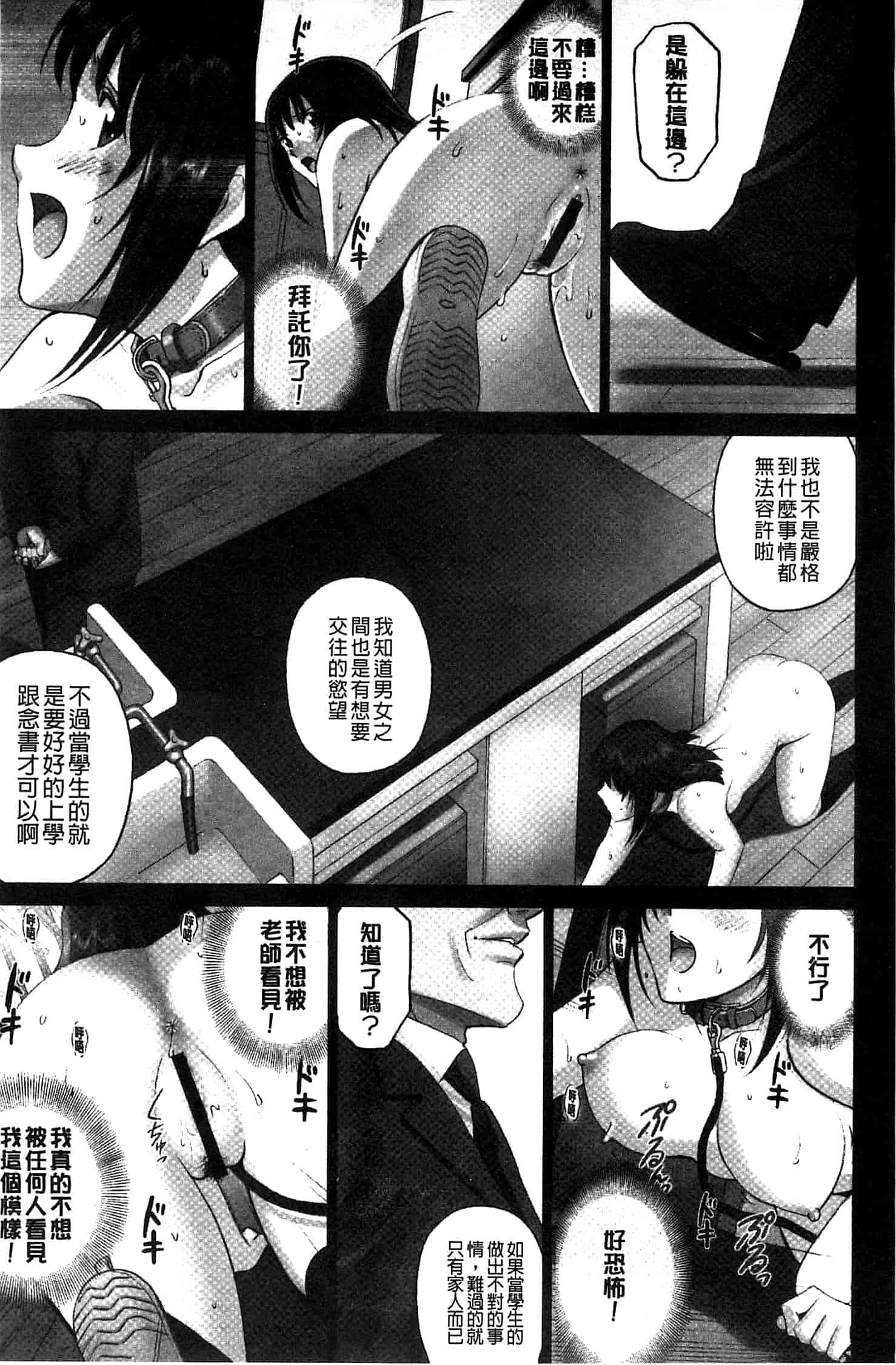 [SMAC] 露出オトメ～変態少女は全裸がお好き～暴露狂少女 ~變態少女他很喜歡全裸~ [風的工房]_第4集