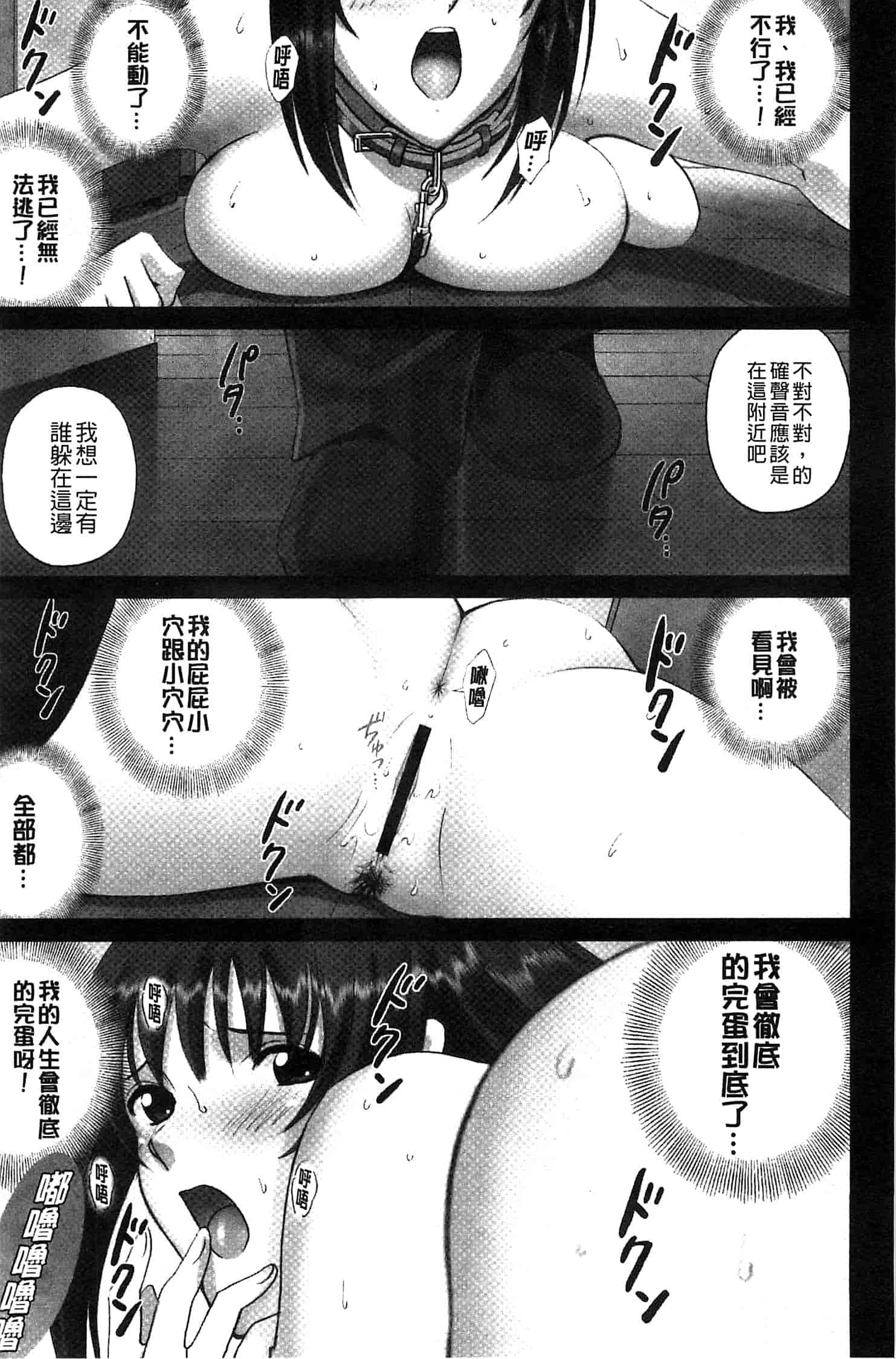 [SMAC] 露出オトメ～変態少女は全裸がお好き～暴露狂少女 ~變態少女他很喜歡全裸~ [風的工房]_第4集
