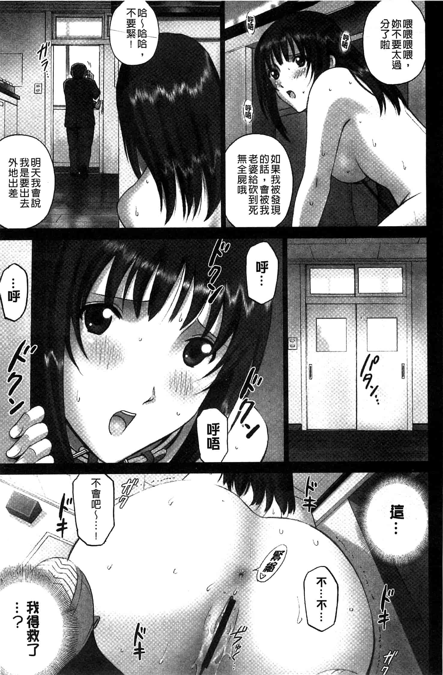 [SMAC] 露出オトメ～変態少女は全裸がお好き～暴露狂少女 ~變態少女他很喜歡全裸~ [風的工房]_第4集