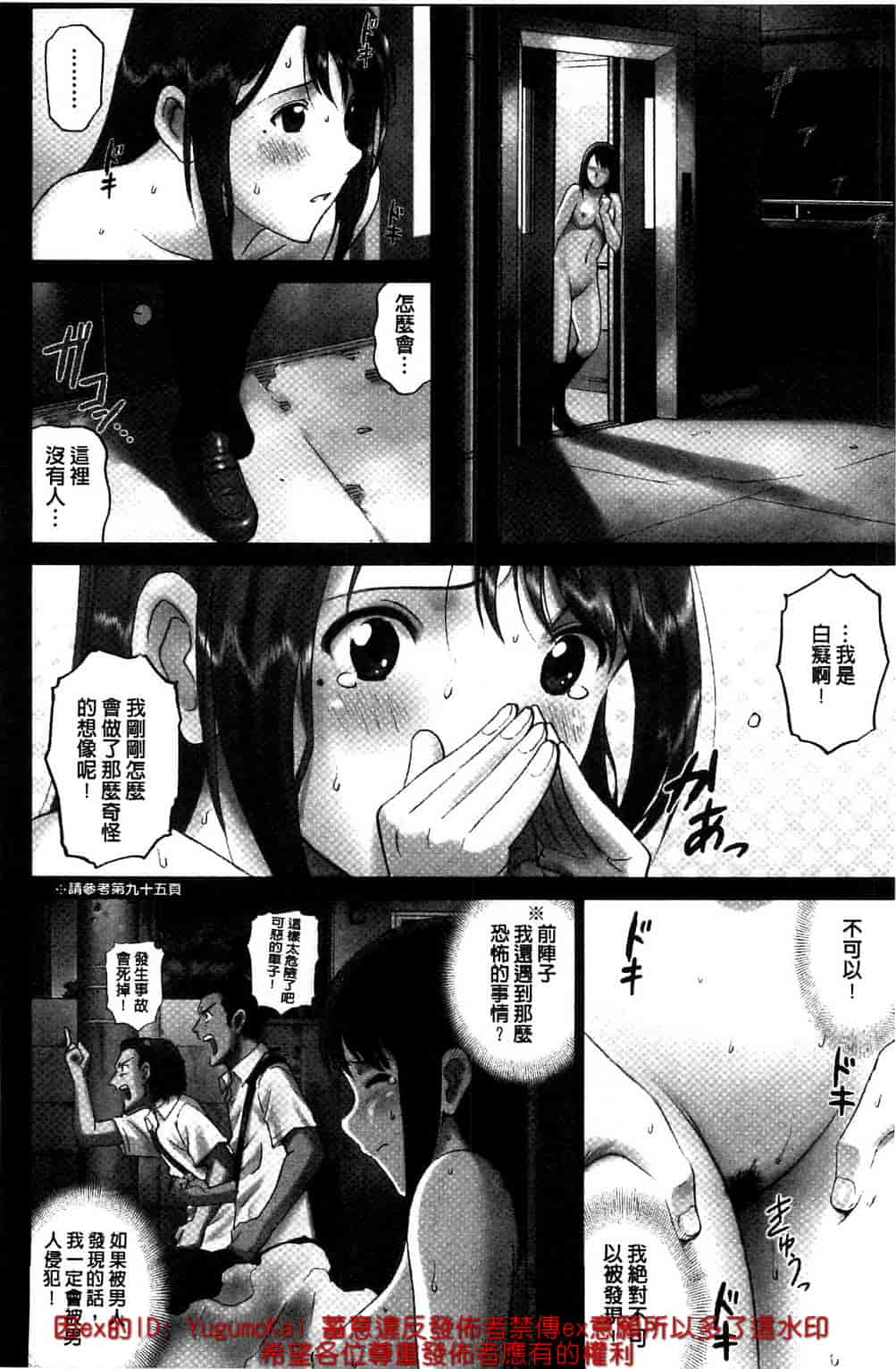 [SMAC] 露出オトメ～変態少女は全裸がお好き～暴露狂少女 ~變態少女他很喜歡全裸~ [風的工房]_第1集