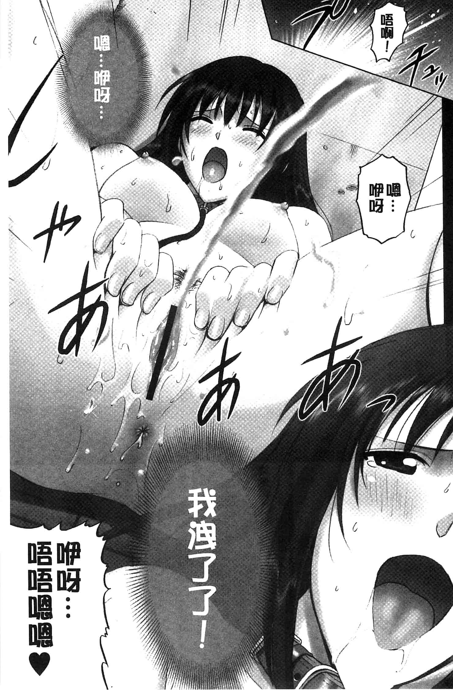 [SMAC] 露出オトメ～変態少女は全裸がお好き～暴露狂少女 ~變態少女他很喜歡全裸~ [風的工房]_第4集