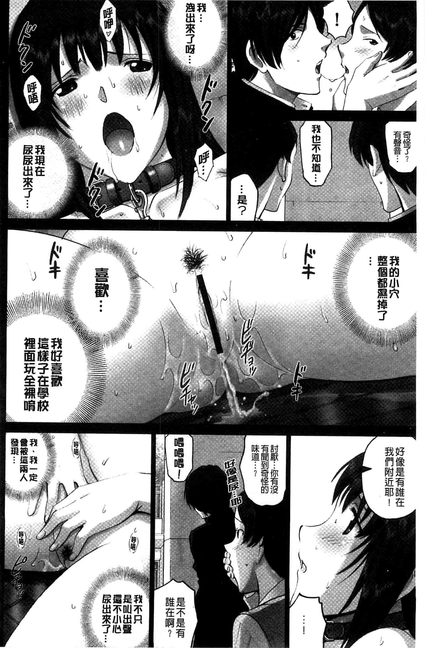 [SMAC] 露出オトメ～変態少女は全裸がお好き～暴露狂少女 ~變態少女他很喜歡全裸~ [風的工房]_第4集