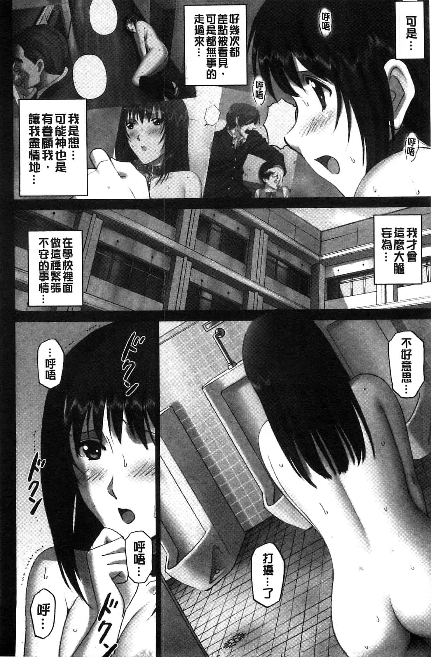[SMAC] 露出オトメ～変態少女は全裸がお好き～暴露狂少女 ~變態少女他很喜歡全裸~ [風的工房]_第5集