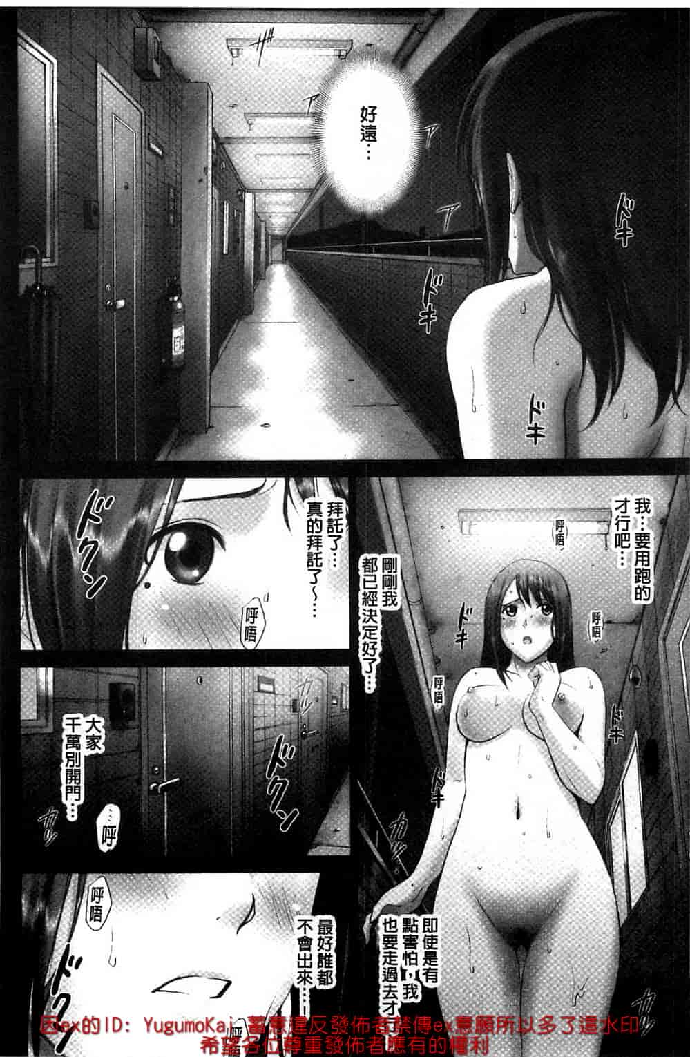 [SMAC] 露出オトメ～変態少女は全裸がお好き～暴露狂少女 ~變態少女他很喜歡全裸~ [風的工房]_第1集