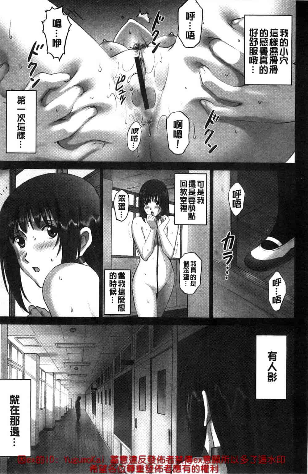 [SMAC] 露出オトメ～変態少女は全裸がお好き～暴露狂少女 ~變態少女他很喜歡全裸~ [風的工房]_第5集