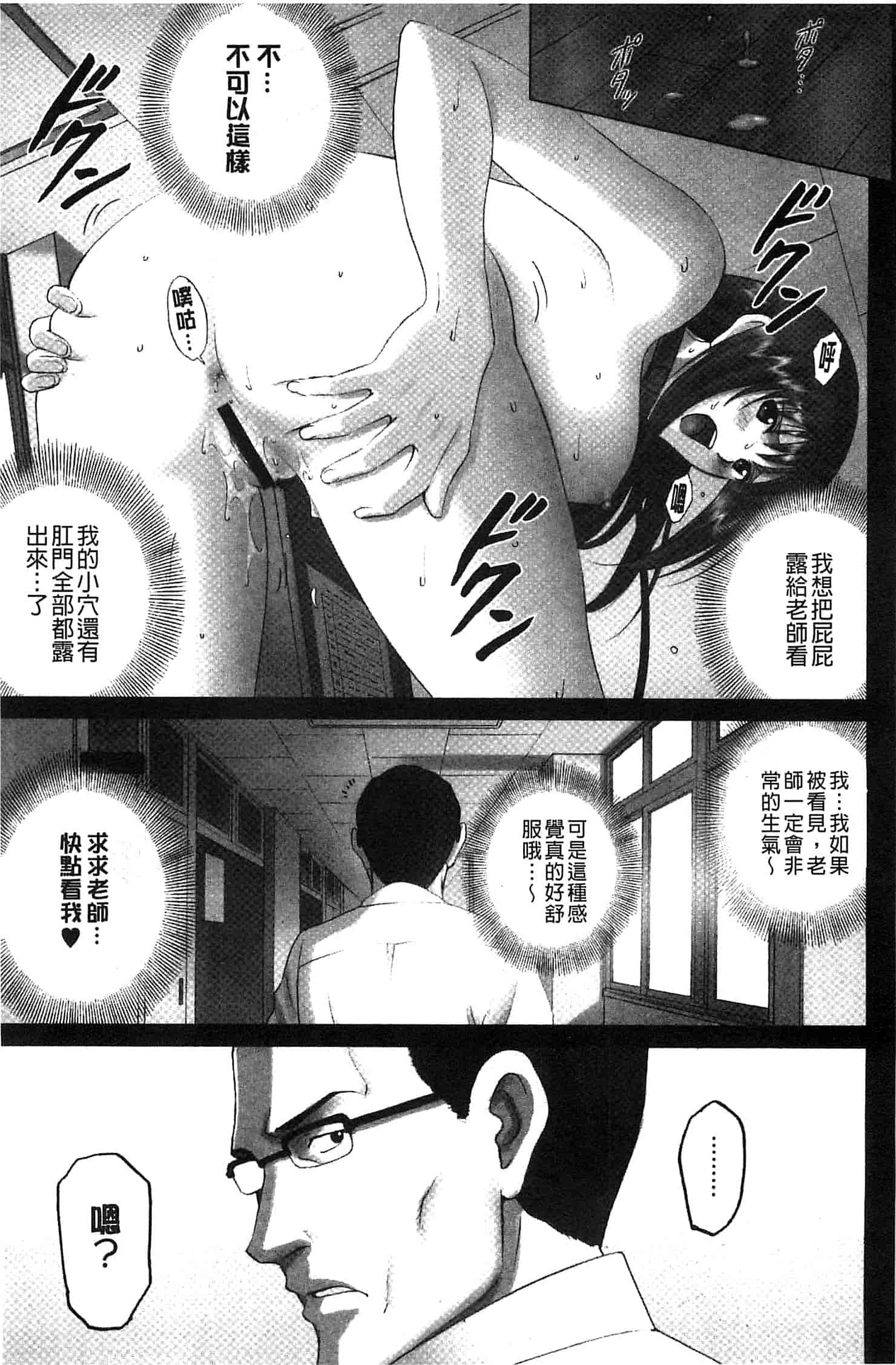 [SMAC] 露出オトメ～変態少女は全裸がお好き～暴露狂少女 ~變態少女他很喜歡全裸~ [風的工房]_第5集