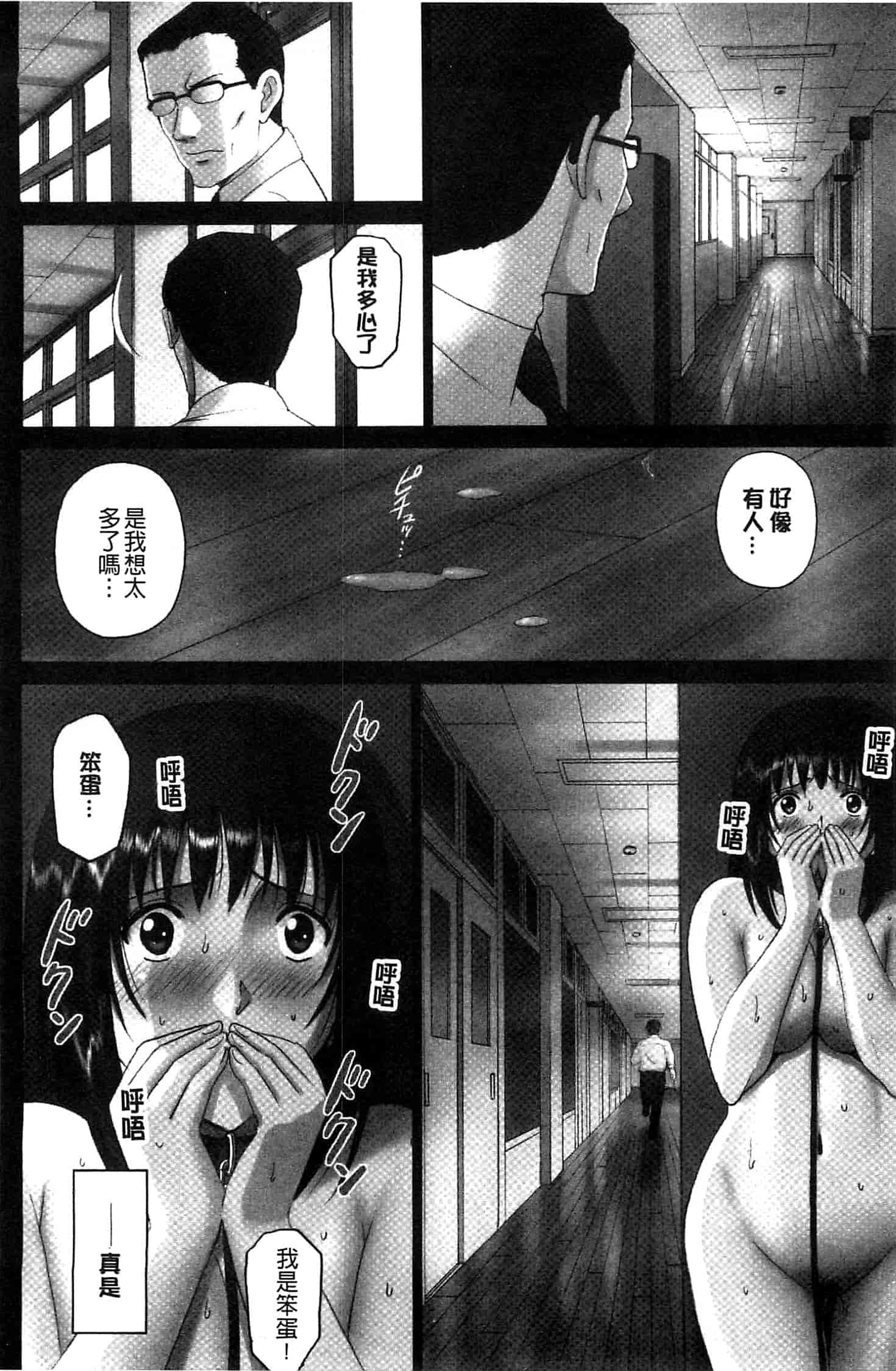 [SMAC] 露出オトメ～変態少女は全裸がお好き～暴露狂少女 ~變態少女他很喜歡全裸~ [風的工房]_第5集