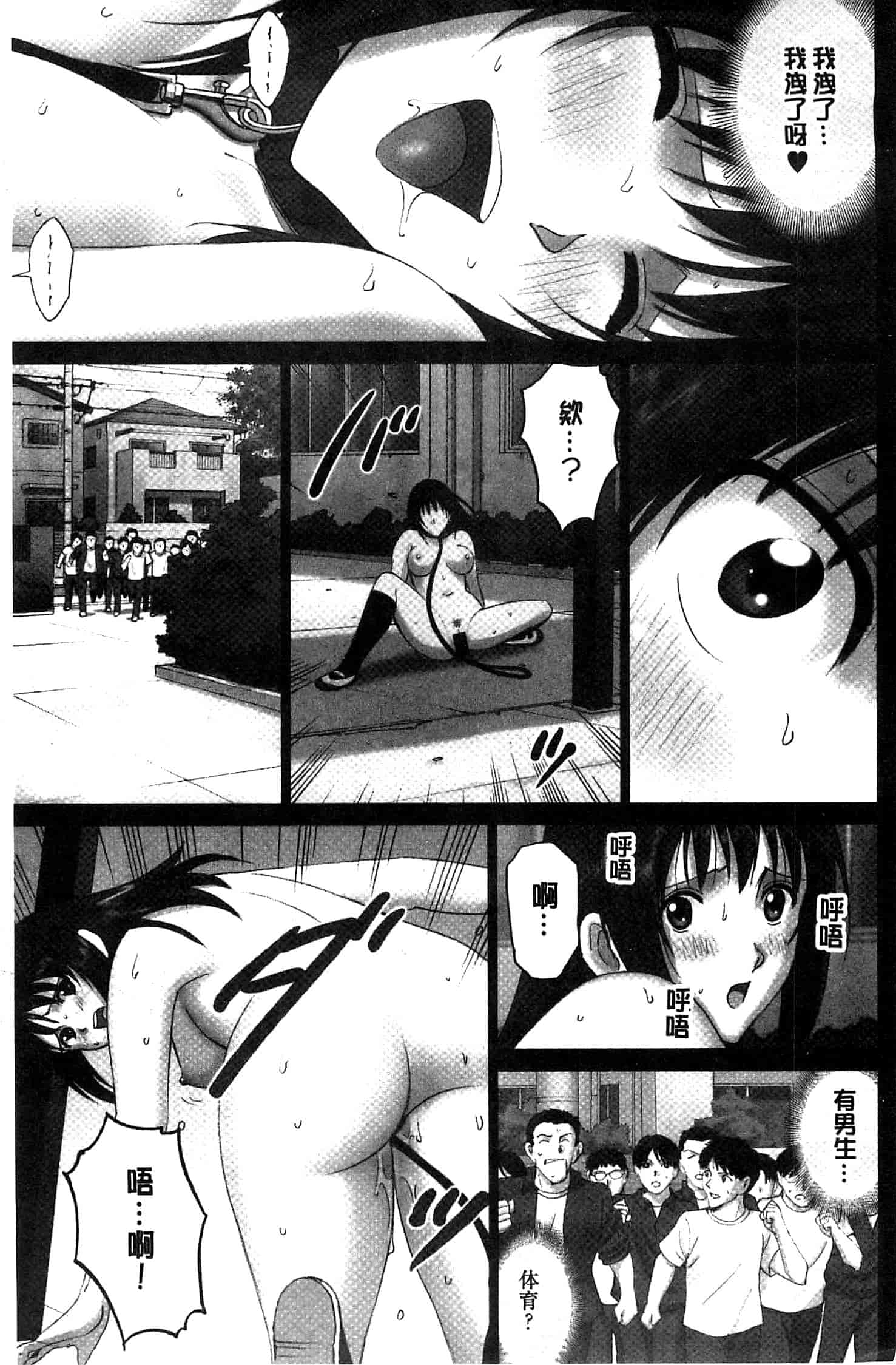 [SMAC] 露出オトメ～変態少女は全裸がお好き～暴露狂少女 ~變態少女他很喜歡全裸~ [風的工房]_第5集